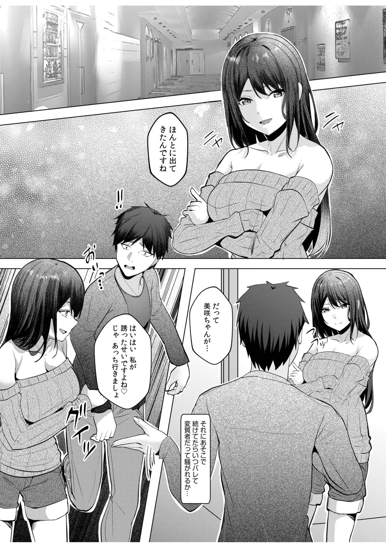 [Aga Marino] Gal Dakumi ~Iede Shojo to no Hamemakuri Dousei Sex~ 11-18 page 199 - squirting cunnilingus hentai manga - read online free