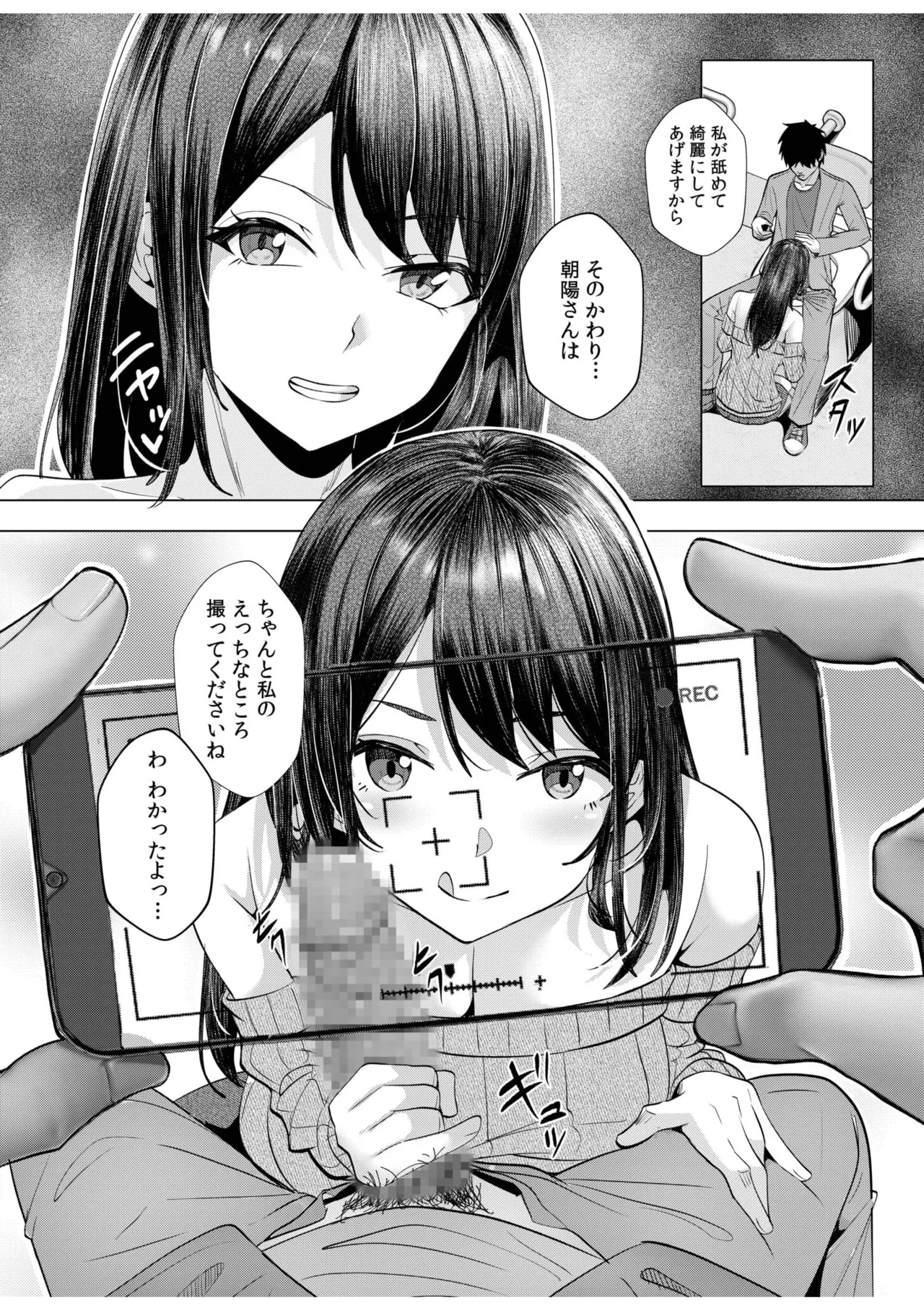 [Aga Marino] Gal Dakumi ~Iede Shojo to no Hamemakuri Dousei Sex~ 11-18 page 203 - sole male nakadashi hentai manga - read online free
