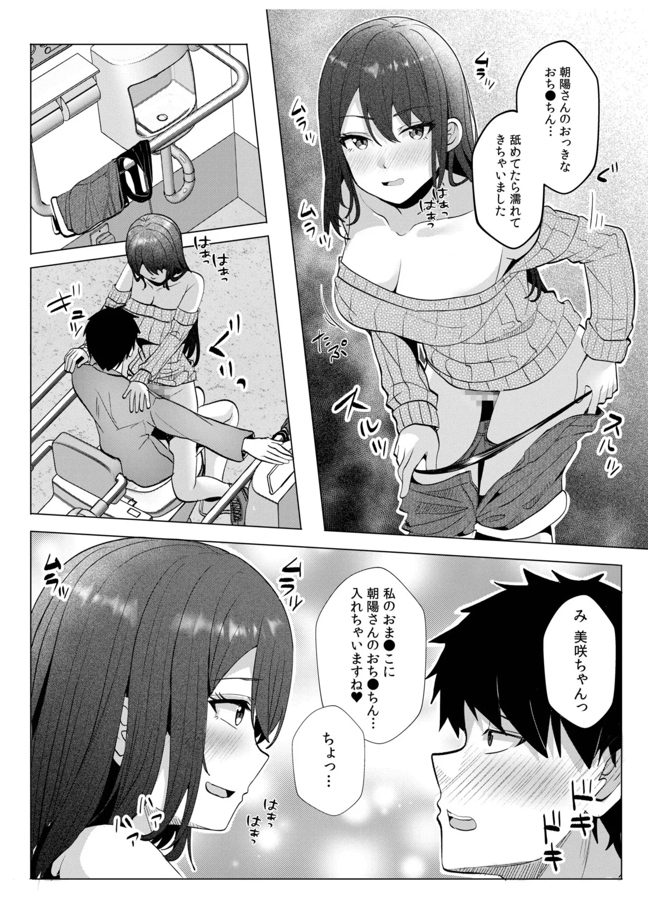 [Aga Marino] Gal Dakumi ~Iede Shojo to no Hamemakuri Dousei Sex~ 11-18 page 207 - squirting cunnilingus hentai manga - read online free