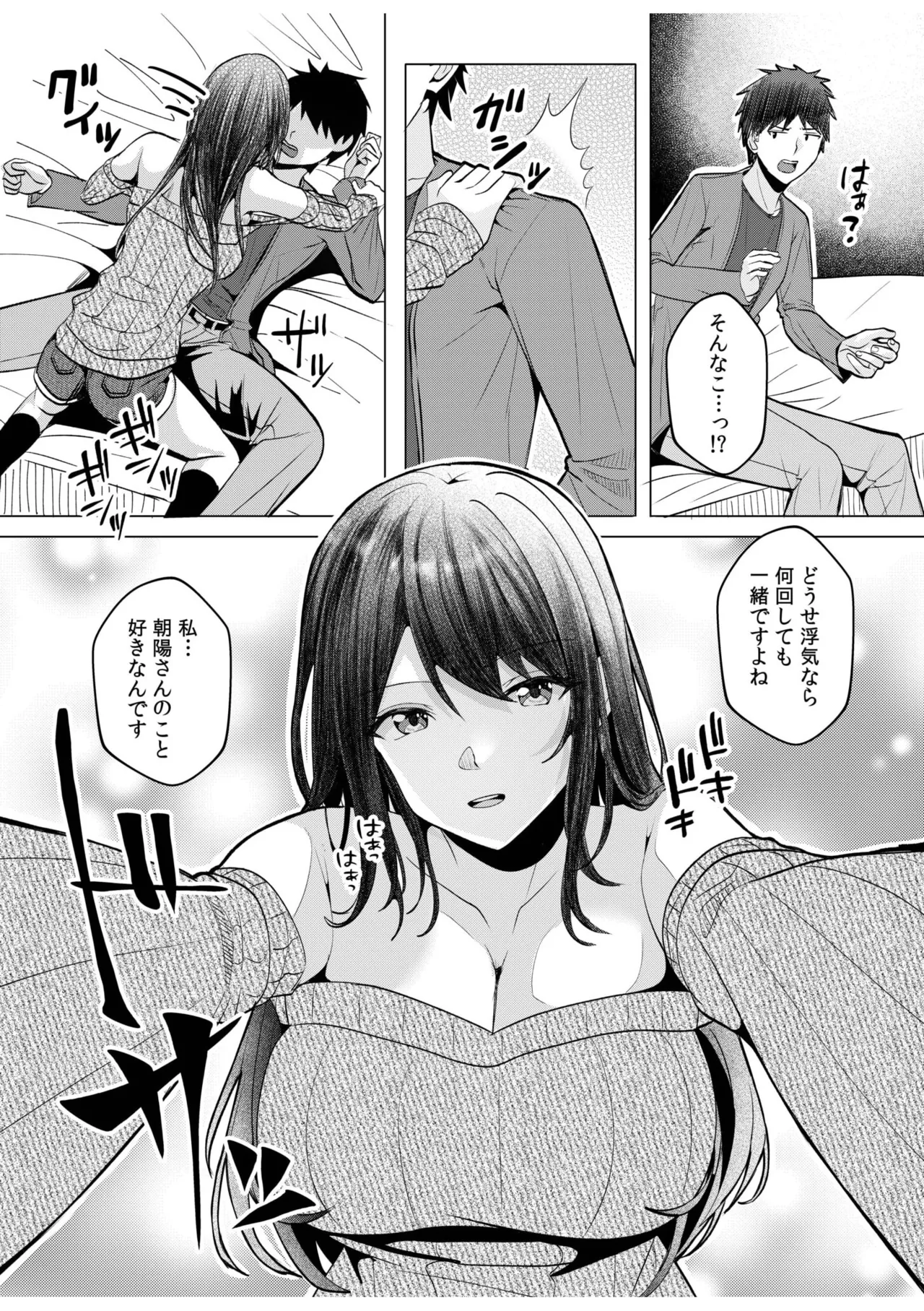 [Aga Marino] Gal Dakumi ~Iede Shojo to no Hamemakuri Dousei Sex~ 11-18 page 220 - squirting cunnilingus hentai manga - read online free