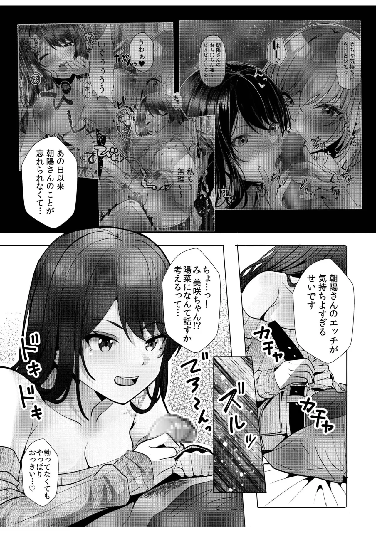[Aga Marino] Gal Dakumi ~Iede Shojo to no Hamemakuri Dousei Sex~ 11-18 page 225 - sole male nakadashi hentai manga - read online free