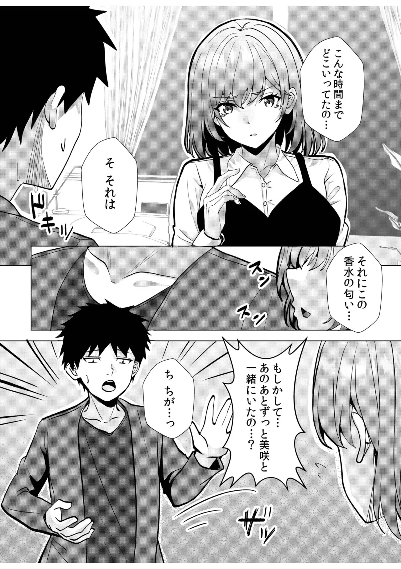 [Aga Marino] Gal Dakumi ~Iede Shojo to no Hamemakuri Dousei Sex~ 11-18 page 246 - sole male nakadashi hentai manga - read online free