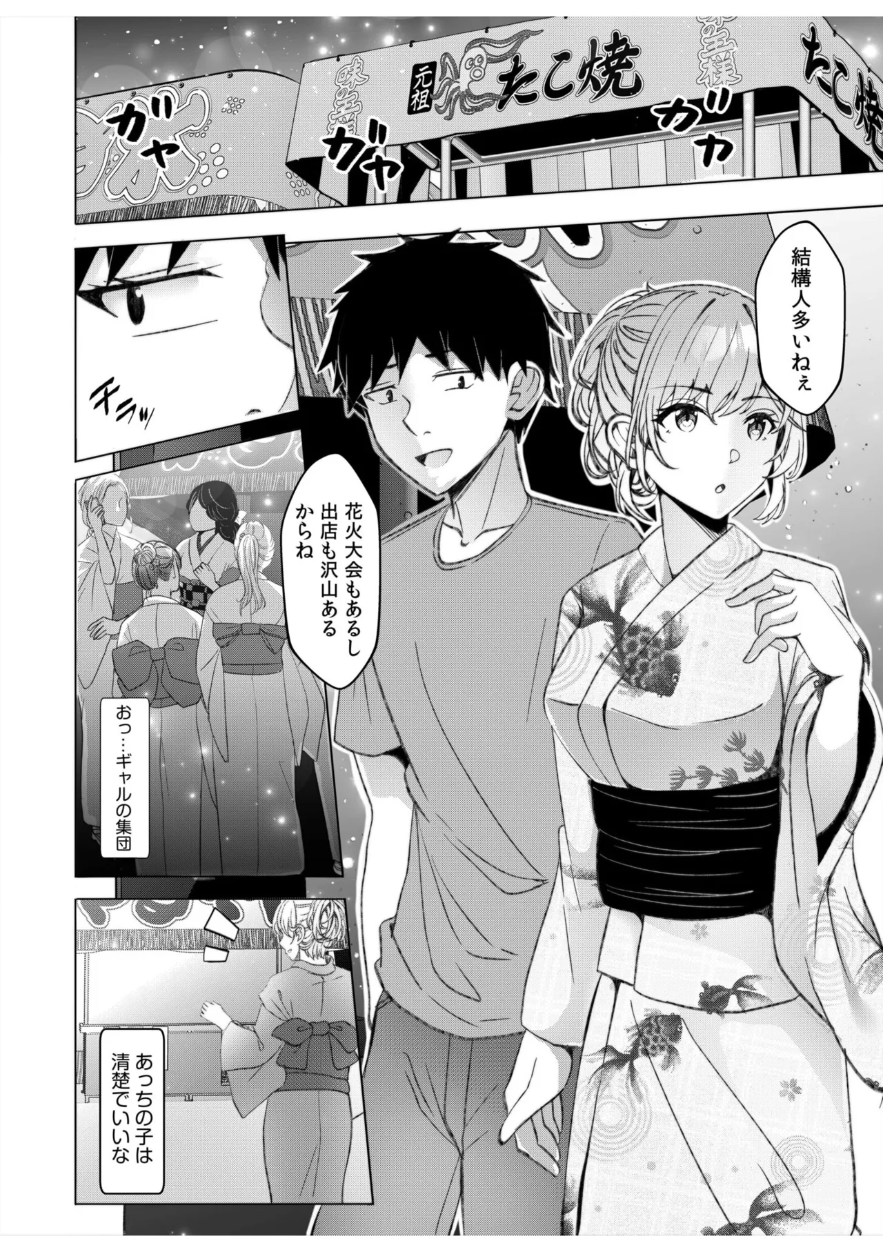 [Aga Marino] Gal Dakumi ~Iede Shojo to no Hamemakuri Dousei Sex~ 11-18 page 45 - sole male nakadashi hentai manga - read online free