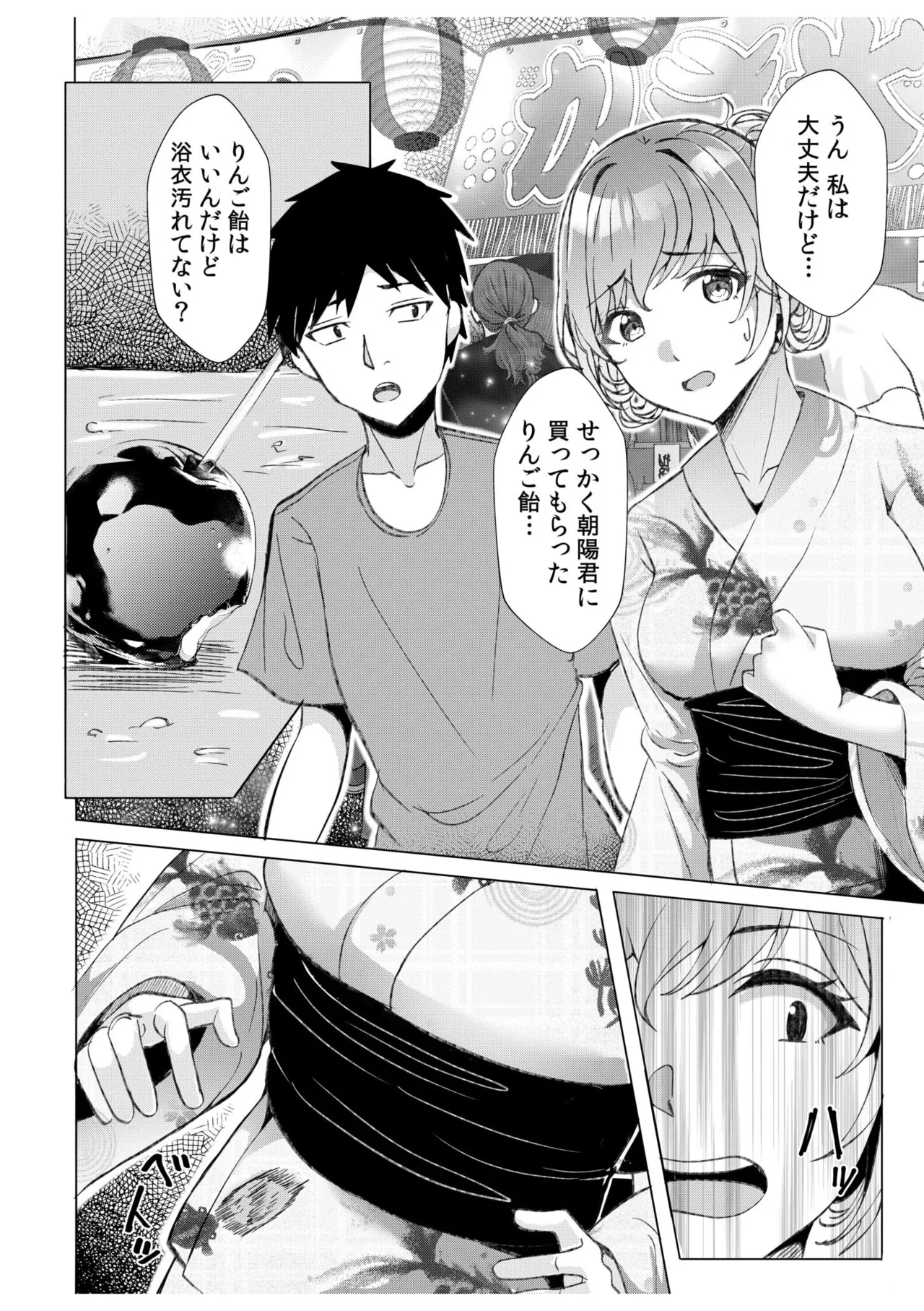 [Aga Marino] Gal Dakumi ~Iede Shojo to no Hamemakuri Dousei Sex~ 11-18 page 49 - sole male nakadashi hentai manga - read online free