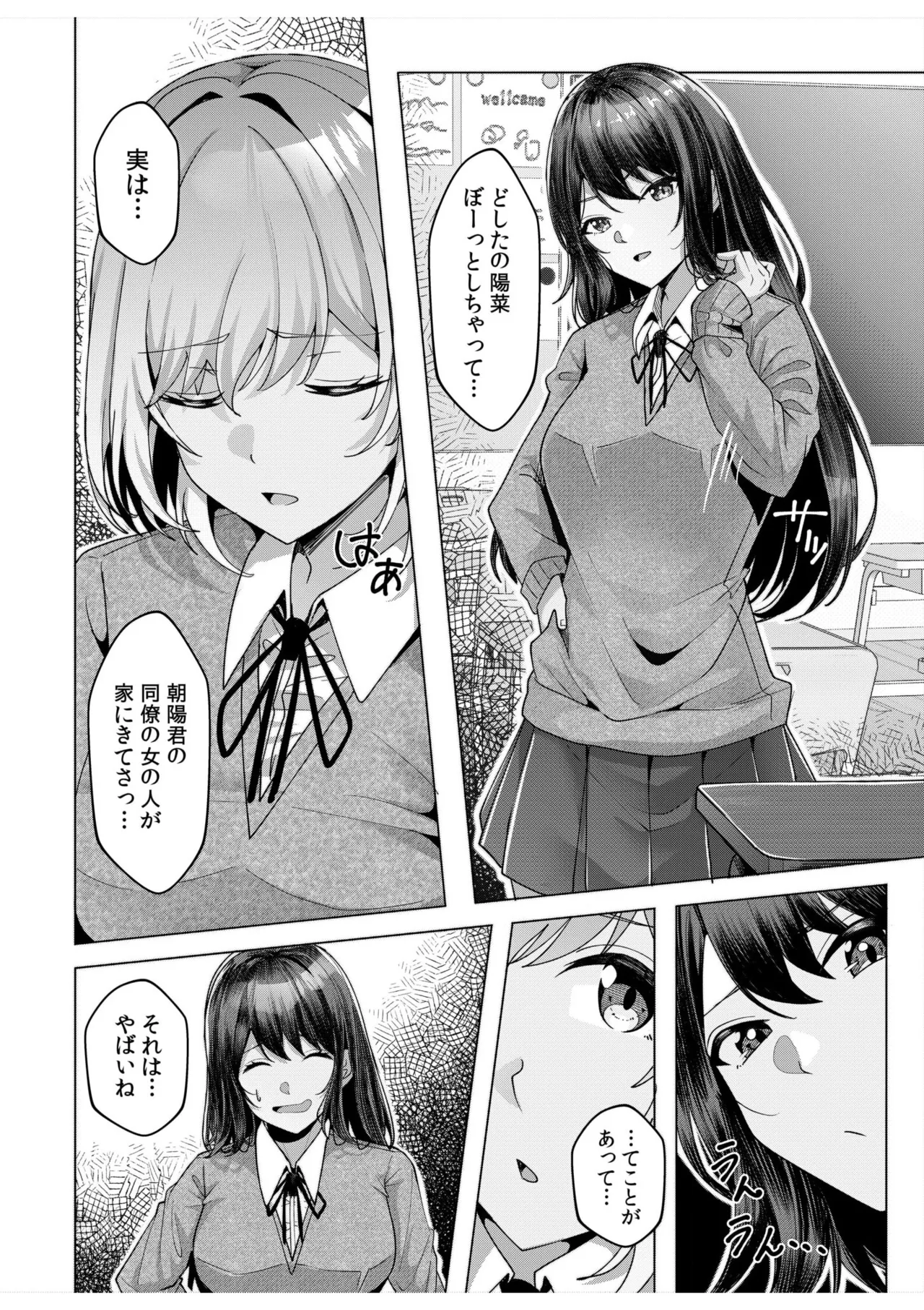 [Aga Marino] Gal Dakumi ~Iede Shojo to no Hamemakuri Dousei Sex~ 11-18 page 72 - squirting cunnilingus hentai manga - read online free