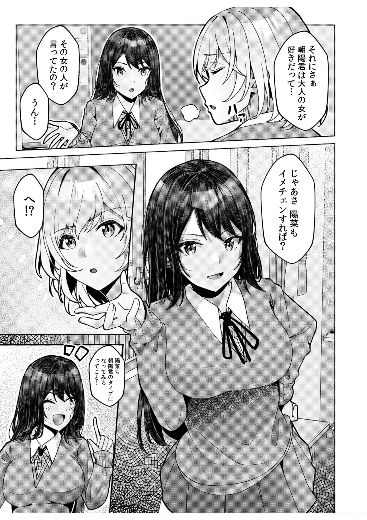 [Aga Marino] Gal Dakumi ~Iede Shojo to no Hamemakuri Dousei Sex~ 11-18 page 73 - sole male nakadashi hentai manga - read online free