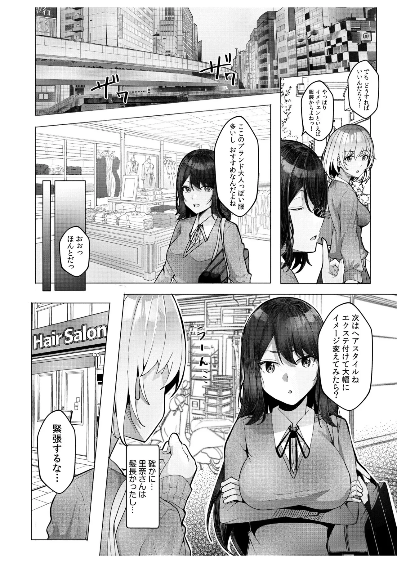 [Aga Marino] Gal Dakumi ~Iede Shojo to no Hamemakuri Dousei Sex~ 11-18 page 74 - sole male nakadashi hentai manga - read online free