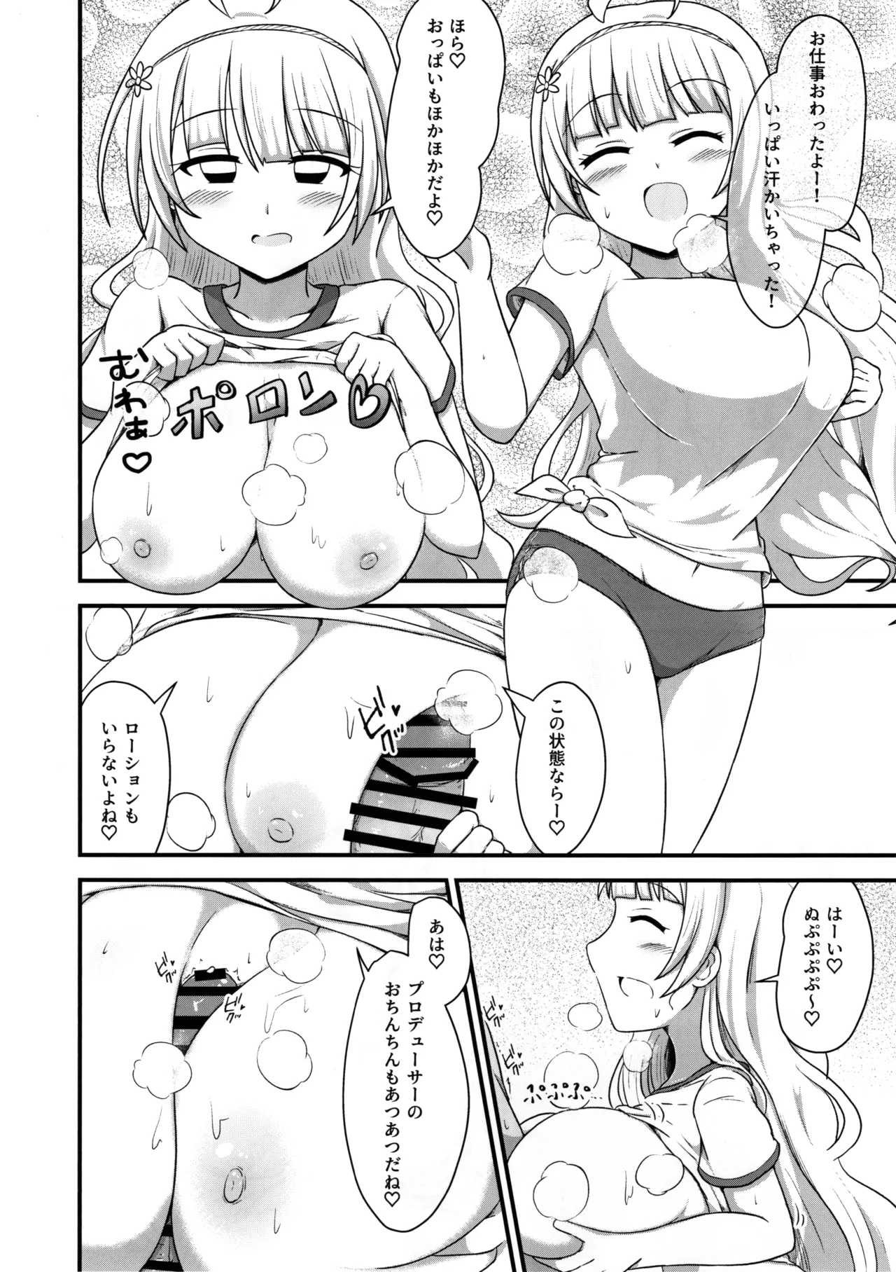 Nanak Million noi Ecchi na Paizuri Hon page 11 the idolmaster parody - paizuri big breasts hentai manga - read online free