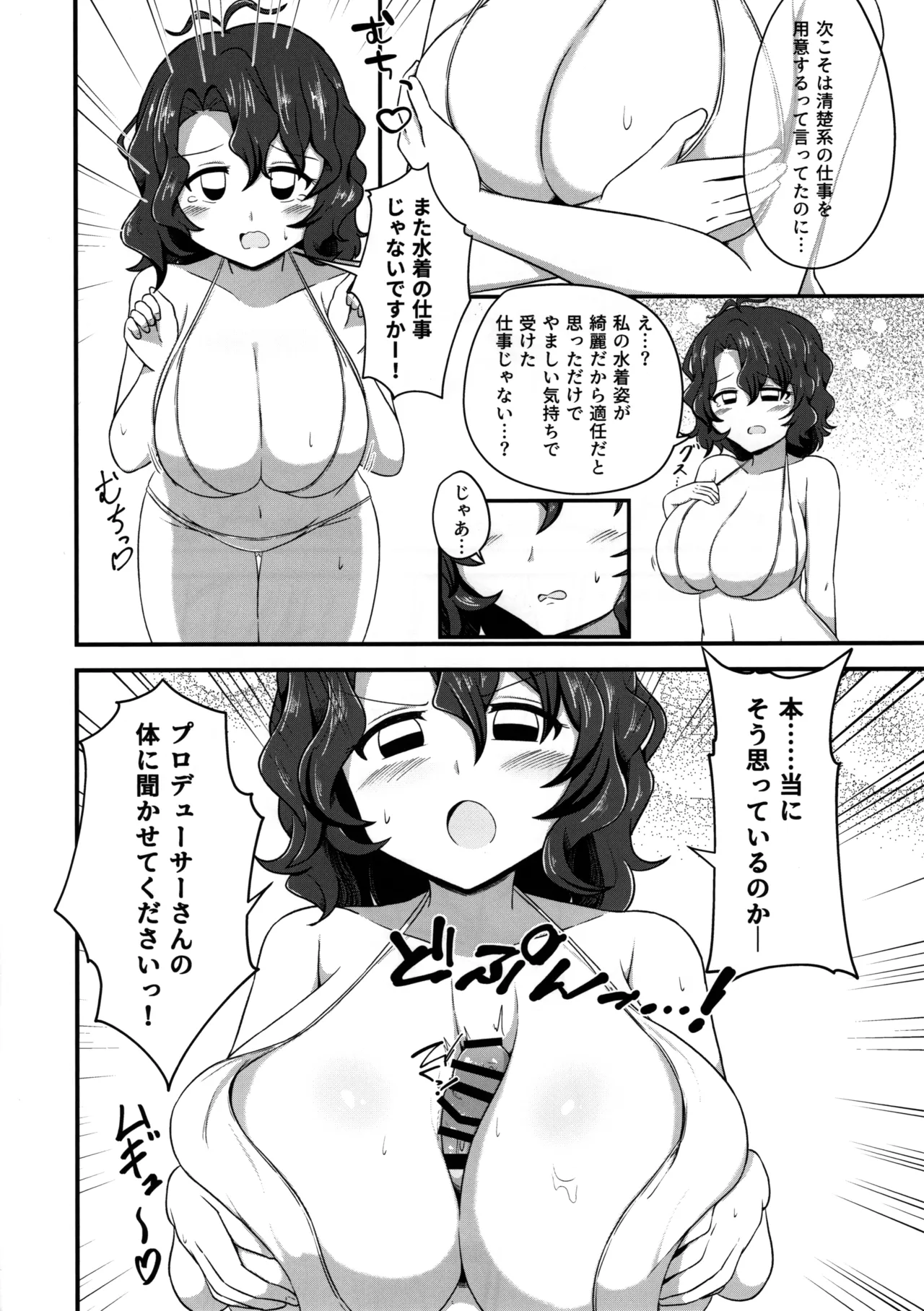 Nanak Million noi Ecchi na Paizuri Hon page 13 the idolmaster parody - paizuri big breasts hentai manga - read online free