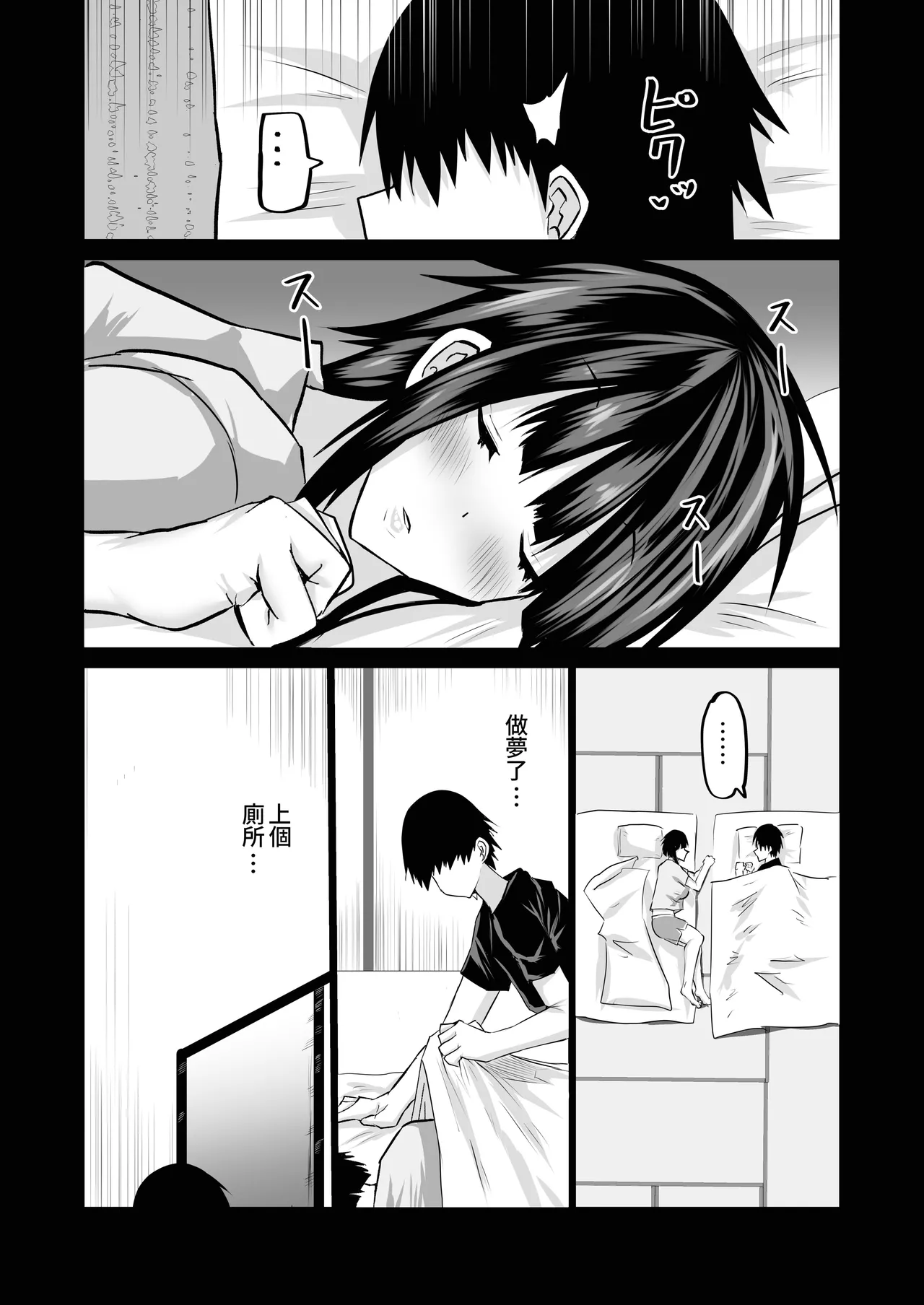 Jimoto no Oneesan-tachi ni, Dekachin Baka no Tomodachi ga Tanetsuke Koubi shimakutteta. page 16 original parody - kissing big breasts hentai manga - read online free
