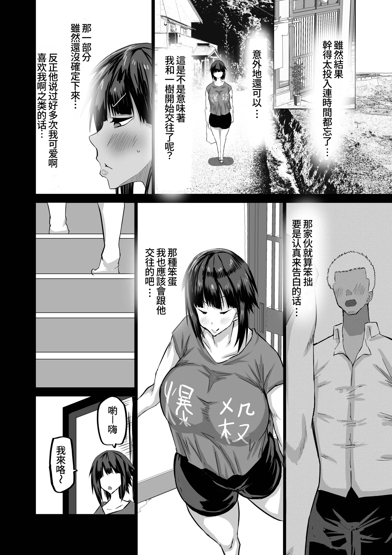 Jimoto no Oneesan-tachi ni, Dekachin Baka no Tomodachi ga Tanetsuke Koubi shimakutteta. page 65 original parody - kissing big breasts hentai manga - read online free