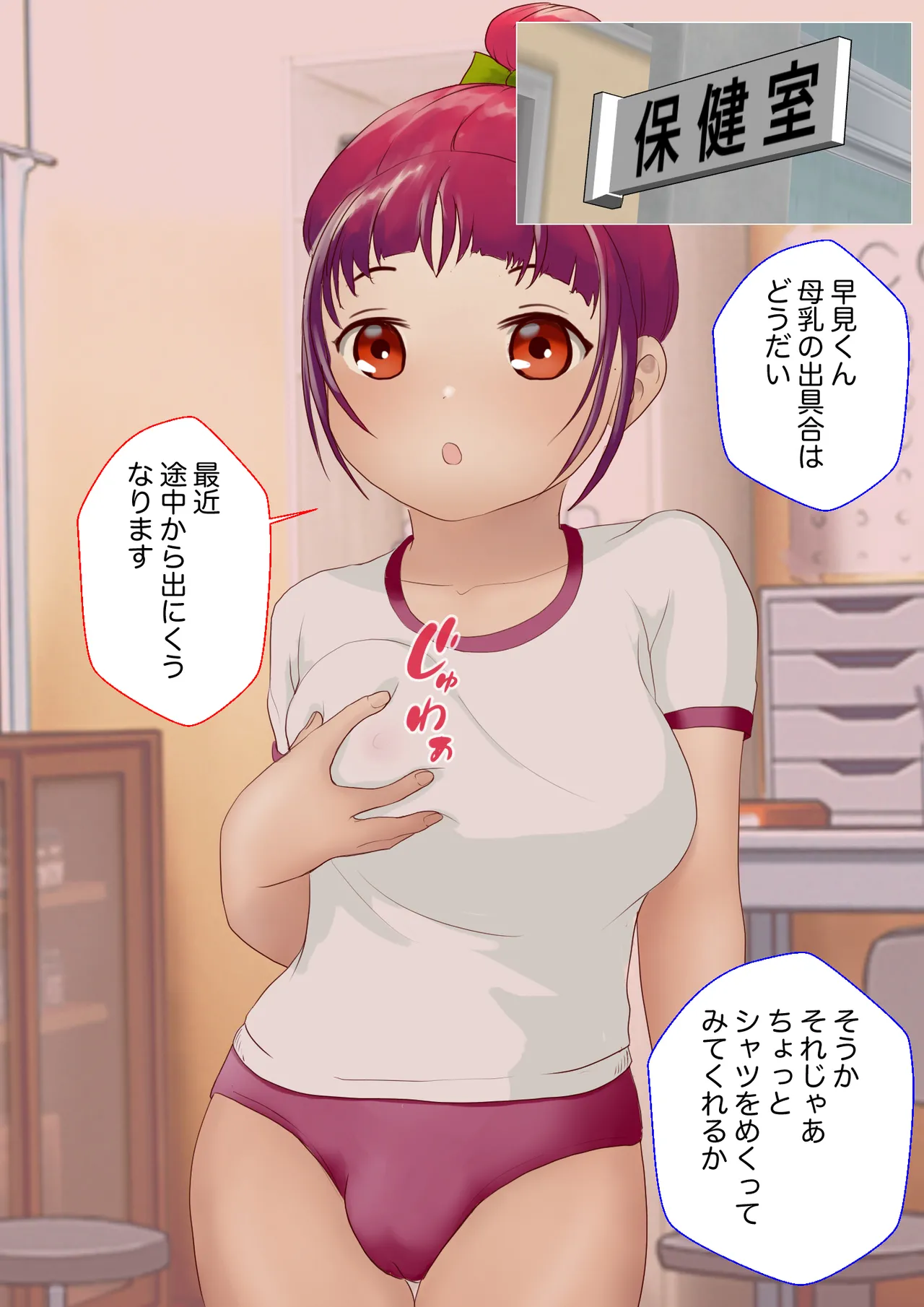 Puniman Kyuushoku Touban no Yuuutsu page 25 original parody - x-ray full color hentai manga - read online free