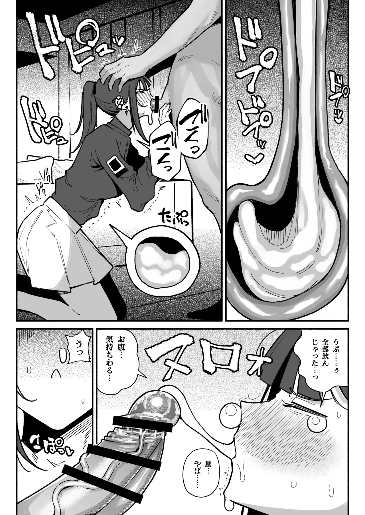 Idol dakedo Chin Kagi Eigyou Ganbarimasu - Page 12