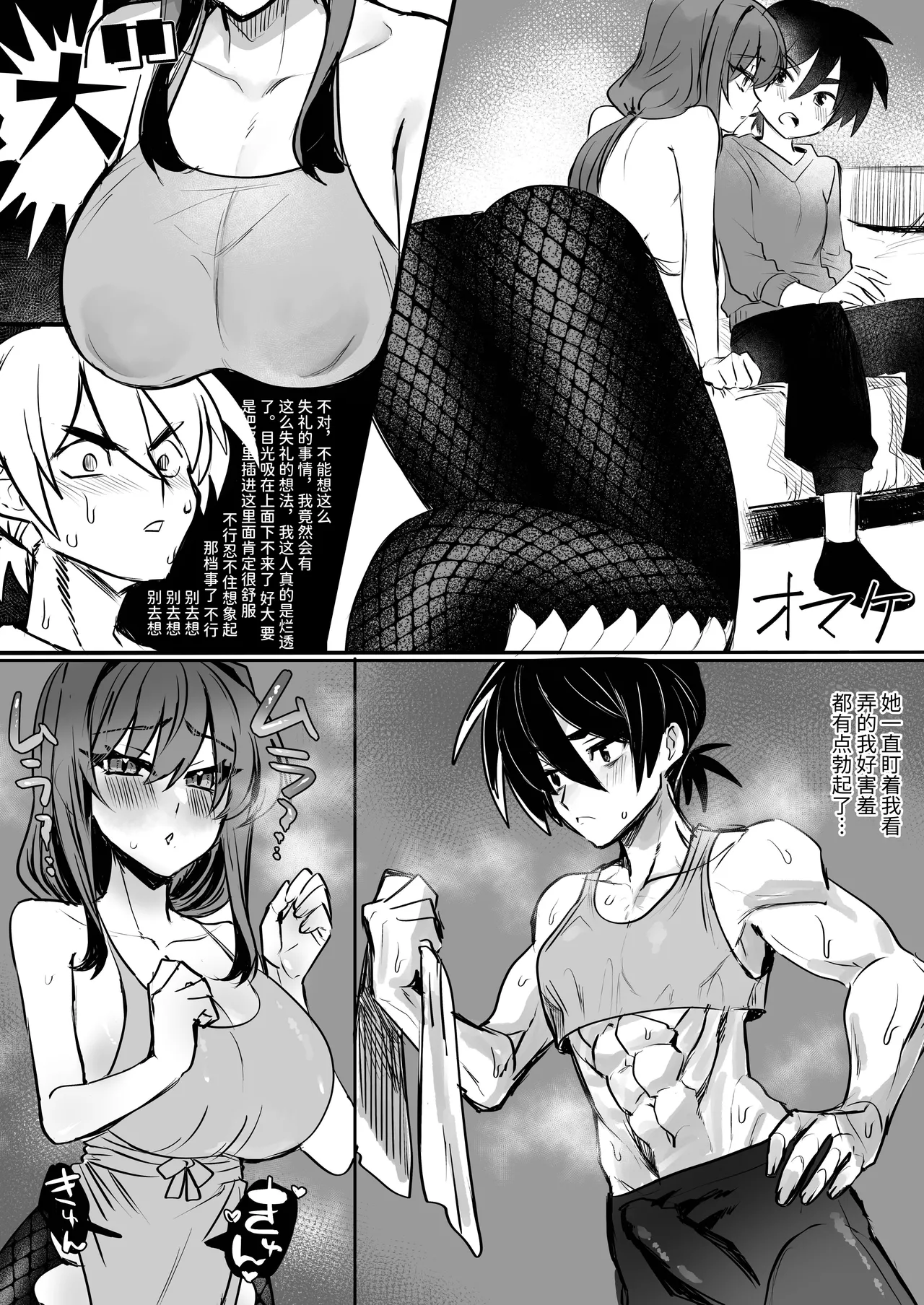 Dickchick Knightess Assailed By A Lamia For Mating Sex - Page 22
