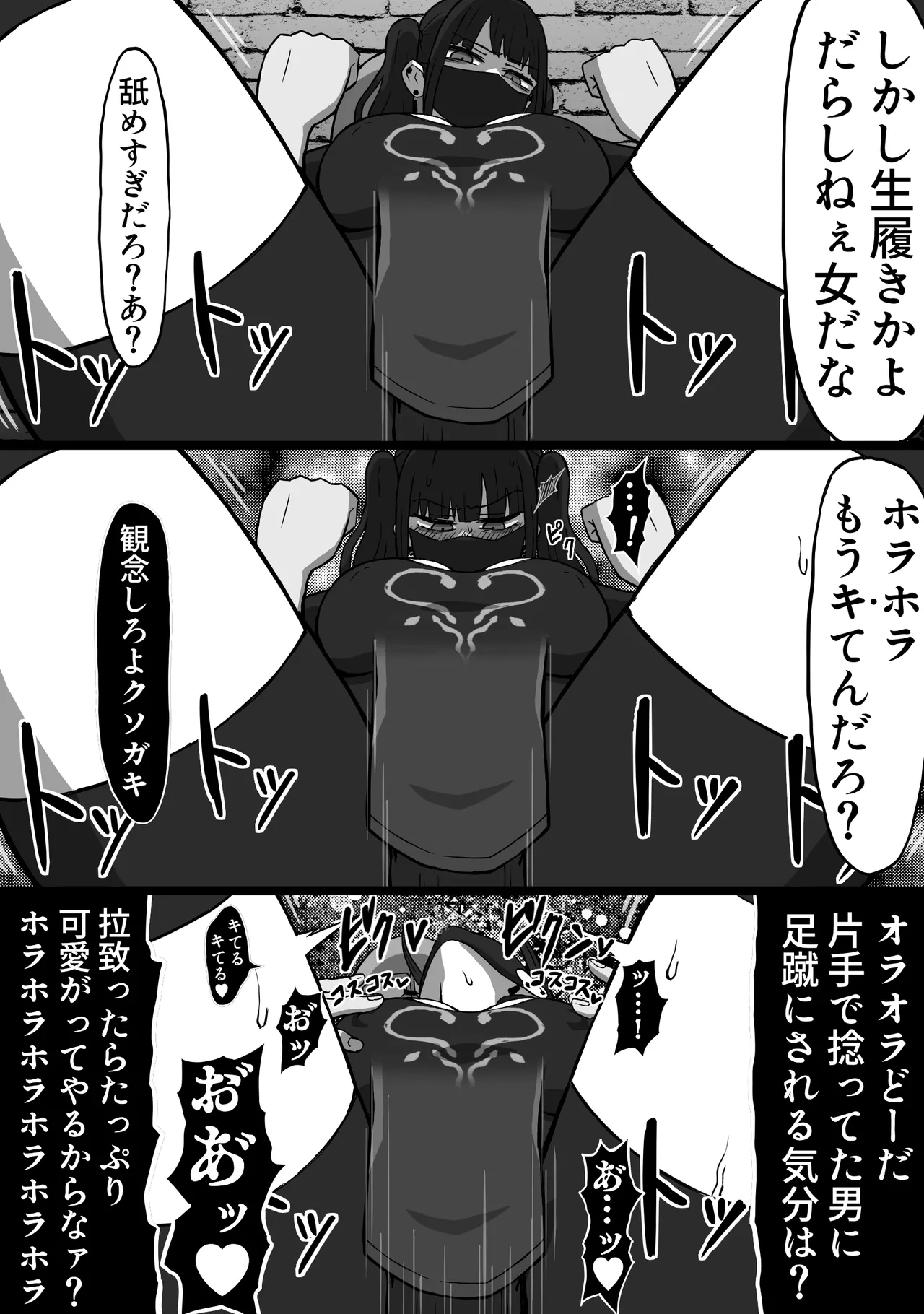 Koroshiya no Onee-san Zenpen page 14 original parody - big breasts sole female hentai manga - read online free