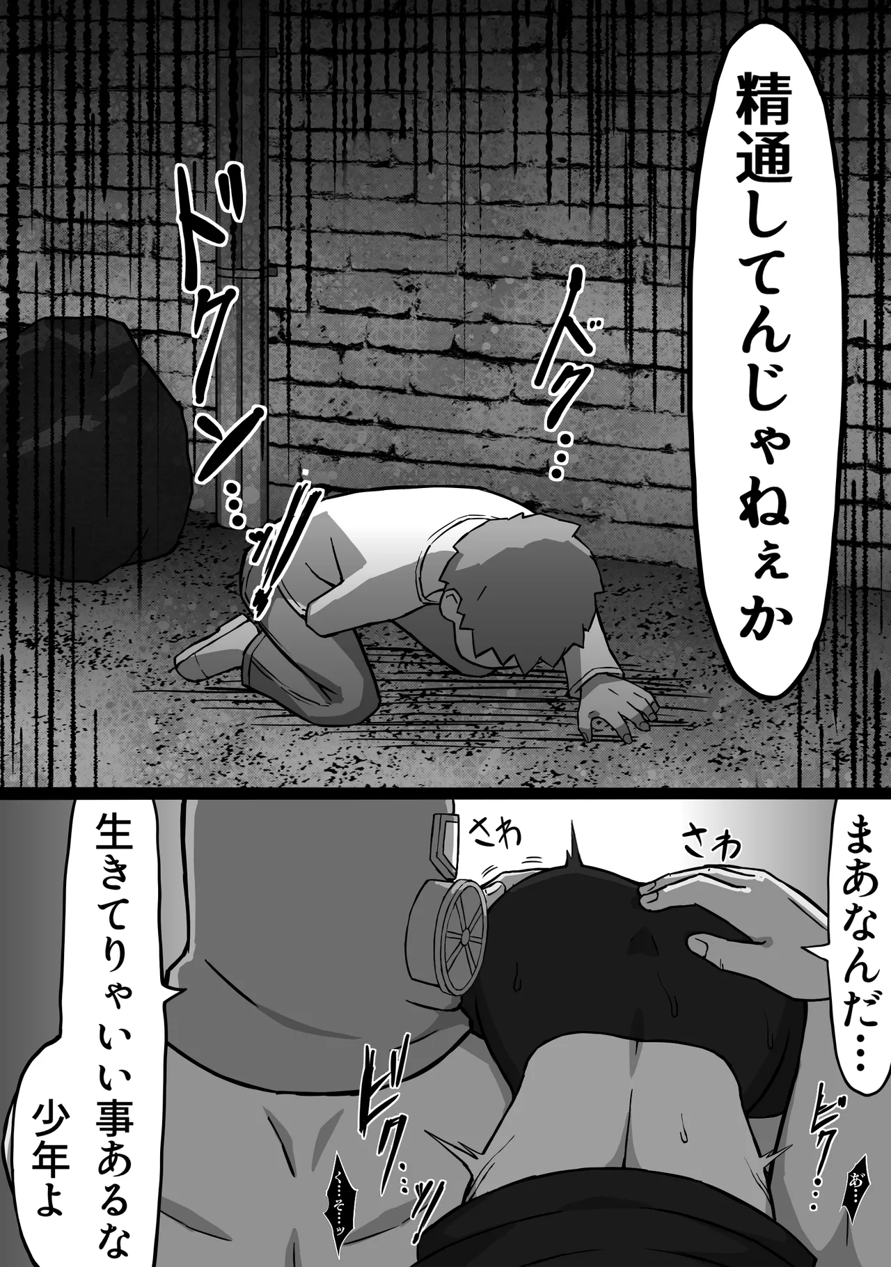 Koroshiya no Onee-san Zenpen page 22 original parody - big breasts sole female hentai manga - read online free