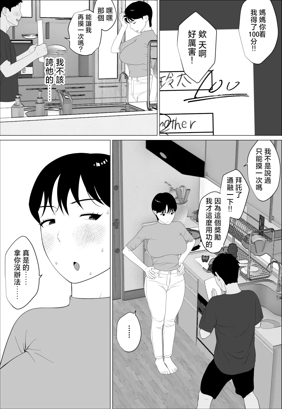 Danna to no Less Kaishou no Tame ni Houkyou Shita noni | 為了改善與丈夫的性生活我都去豐胸了 page 17 original parody - milf big breasts hentai manga - read online free