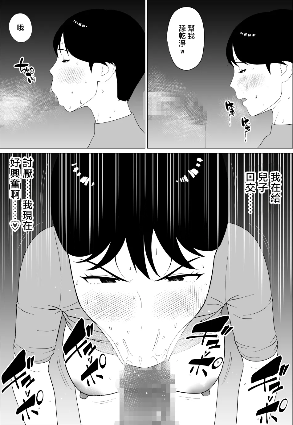 Danna to no Less Kaishou no Tame ni Houkyou Shita noni | 為了改善與丈夫的性生活我都去豐胸了 page 24 original parody - milf big breasts hentai manga - read online free