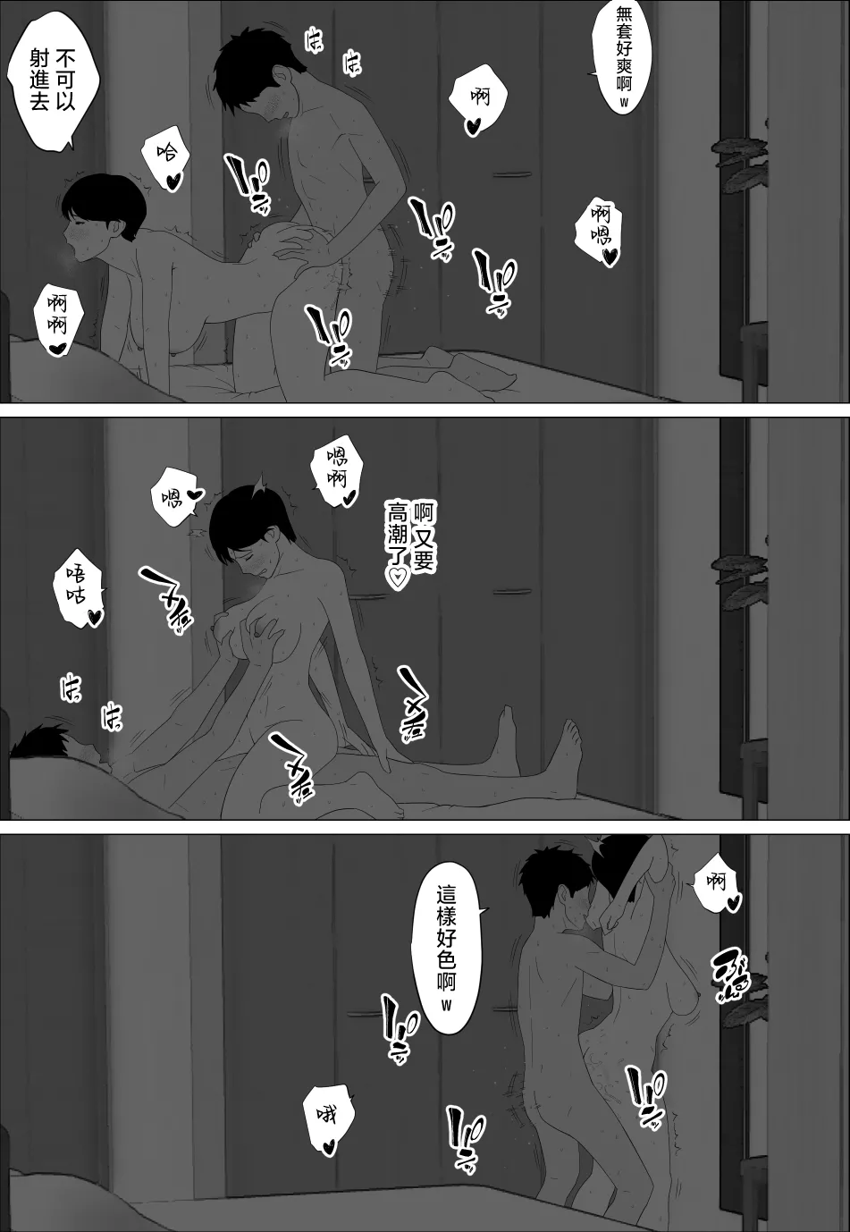 Danna to no Less Kaishou no Tame ni Houkyou Shita noni | 為了改善與丈夫的性生活我都去豐胸了 page 30 original parody - sole female nakadashi hentai manga - read online free