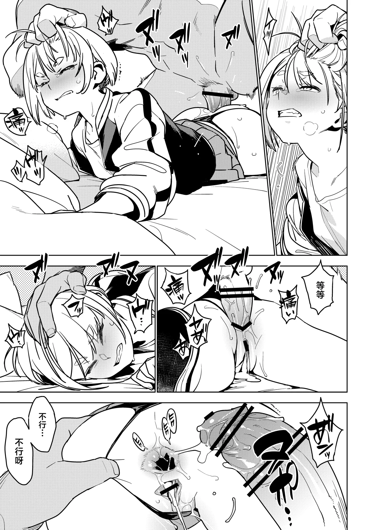 Ichiha 4.5 page 20 original parody - anal niece hentai manga - read online free