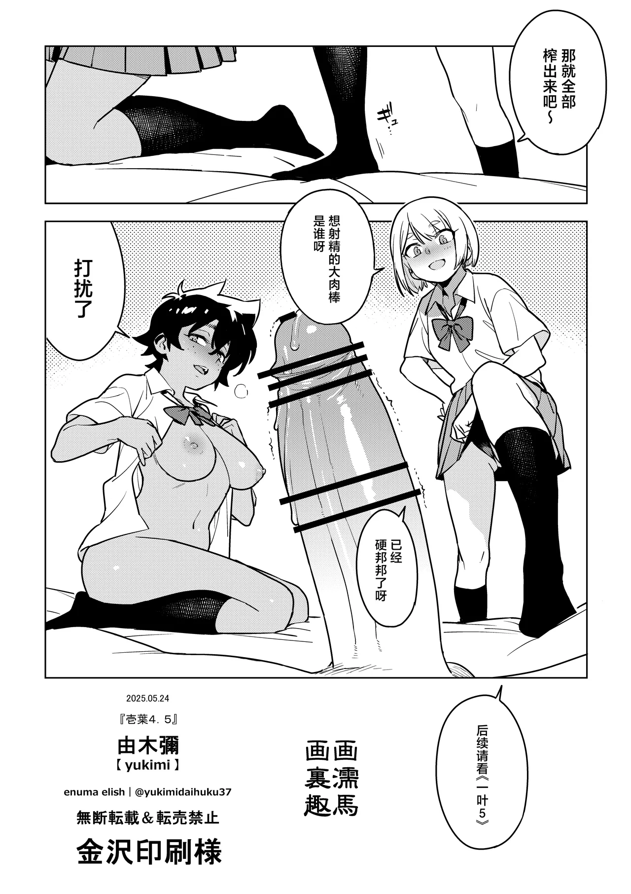 Ichiha 4.5 page 27 original parody - anal niece hentai manga - read online free