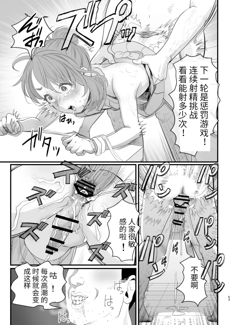 Otokonoko Haishinsha Nagesen ni Noserarete Hamerarechaimashita page 53 original parody - glasses group hentai manga - read online free