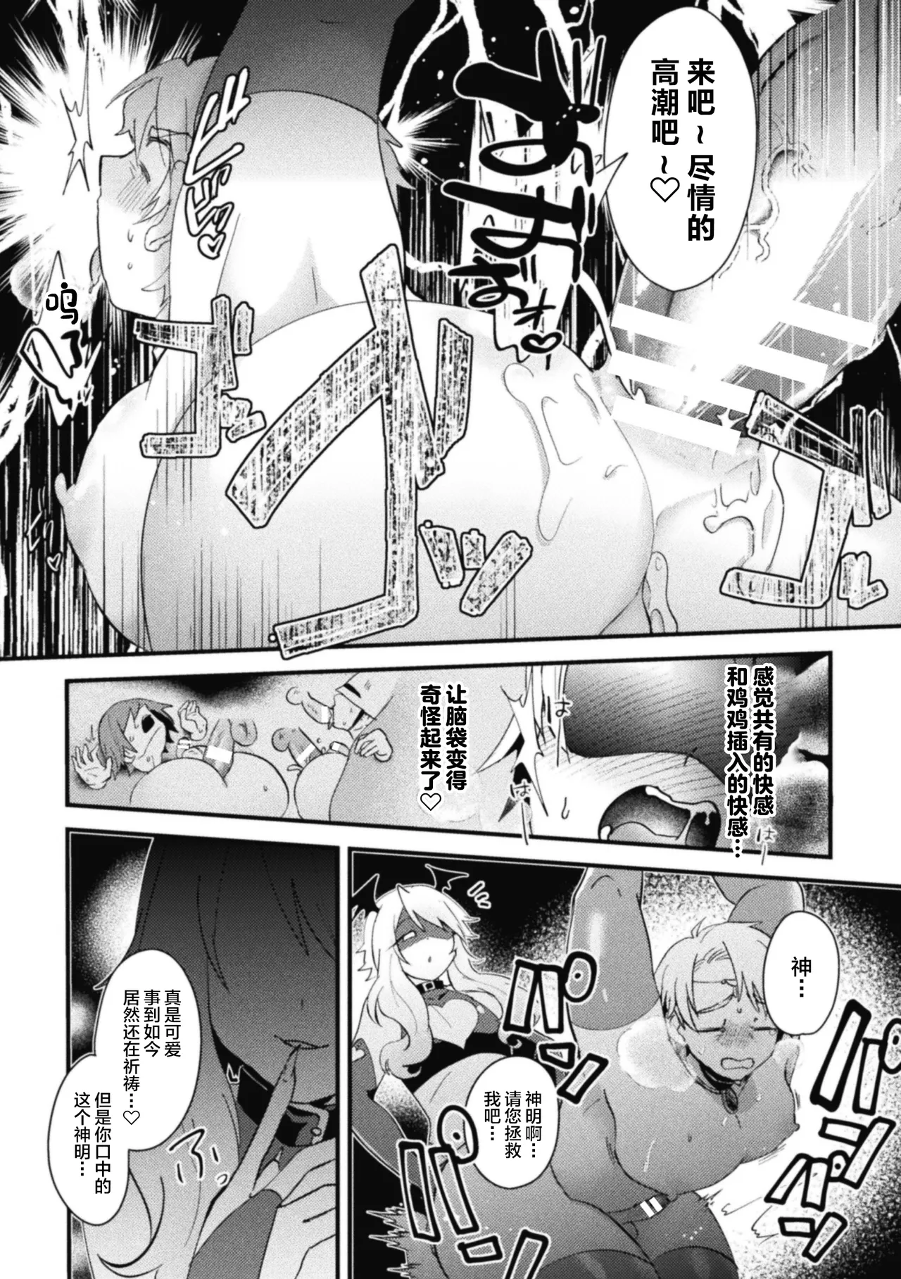 Otokonoko VS Sei Kishi Danchou page 26 original parody - stockings big breasts hentai manga - read online free