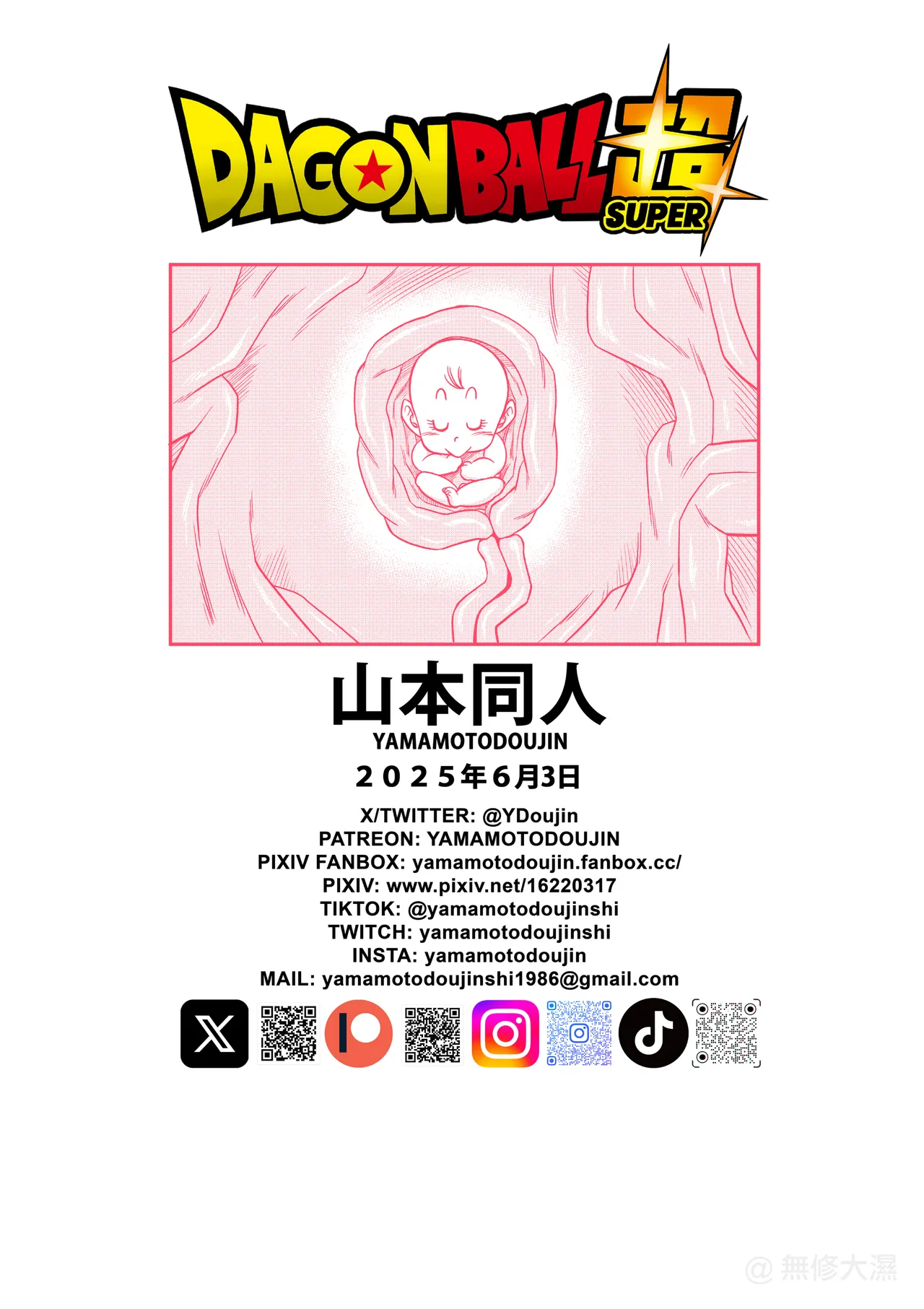 No One Can Go Against Beerus!｜沒人能違抗比魯斯！1-3 page 103 featuring bulma briefs dragon ball super parody - nakadashi uncensored hentai manga - read online free