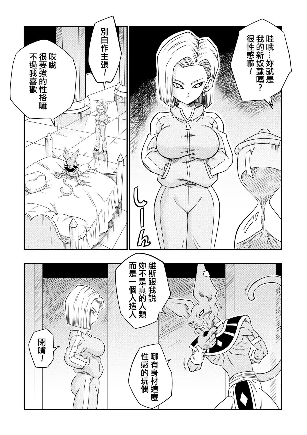 No One Can Go Against Beerus!｜沒人能違抗比魯斯！1-3 page 39 featuring bulma briefs dragon ball super parody - nakadashi uncensored hentai manga - read online free