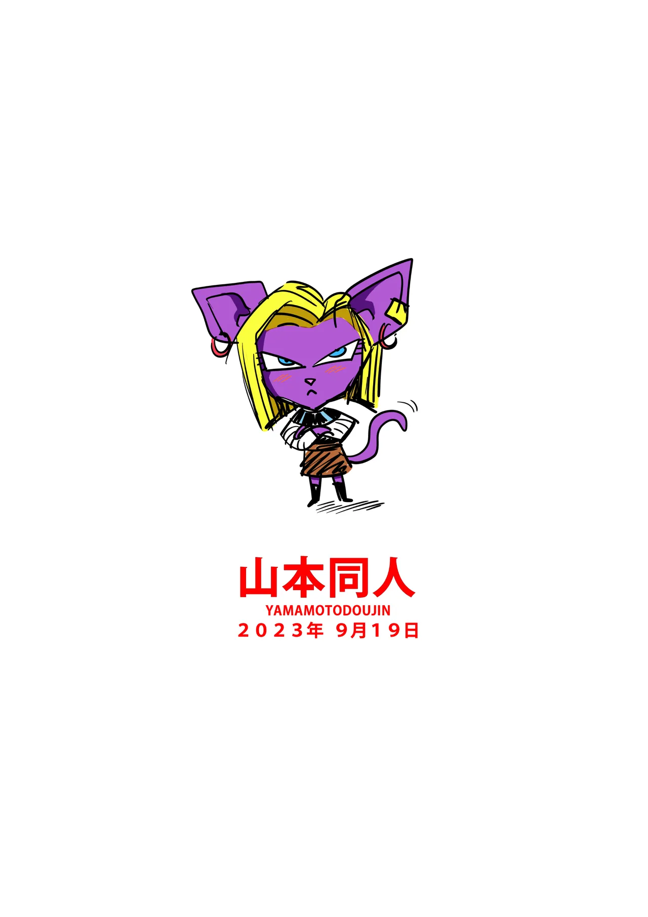 No One Can Go Against Beerus!｜沒人能違抗比魯斯！1-3 page 61 featuring bulma briefs dragon ball super parody - nakadashi uncensored hentai manga - read online free