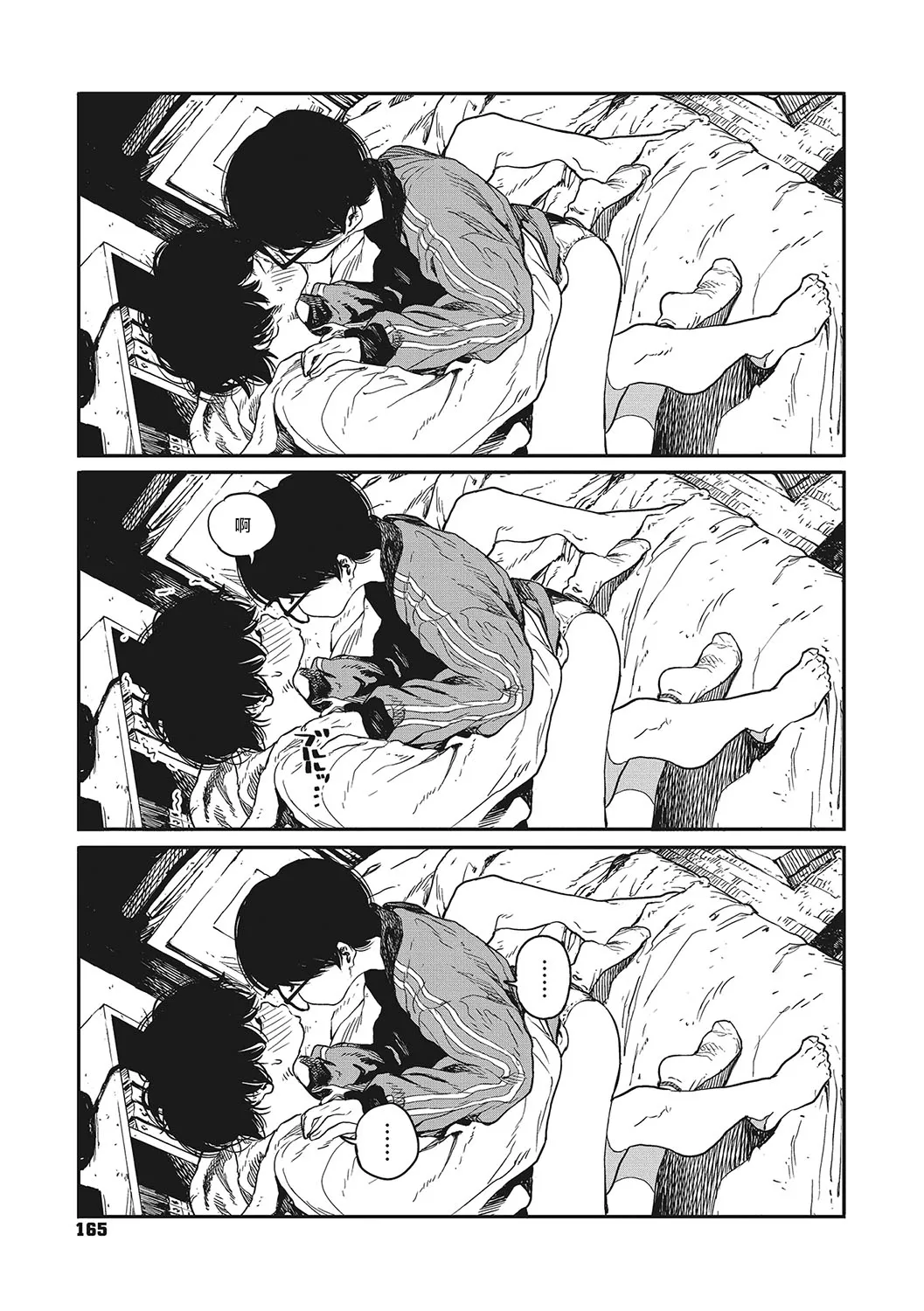 Ito o Yoru page 163 - compilation rough translation hentai manga - read online free