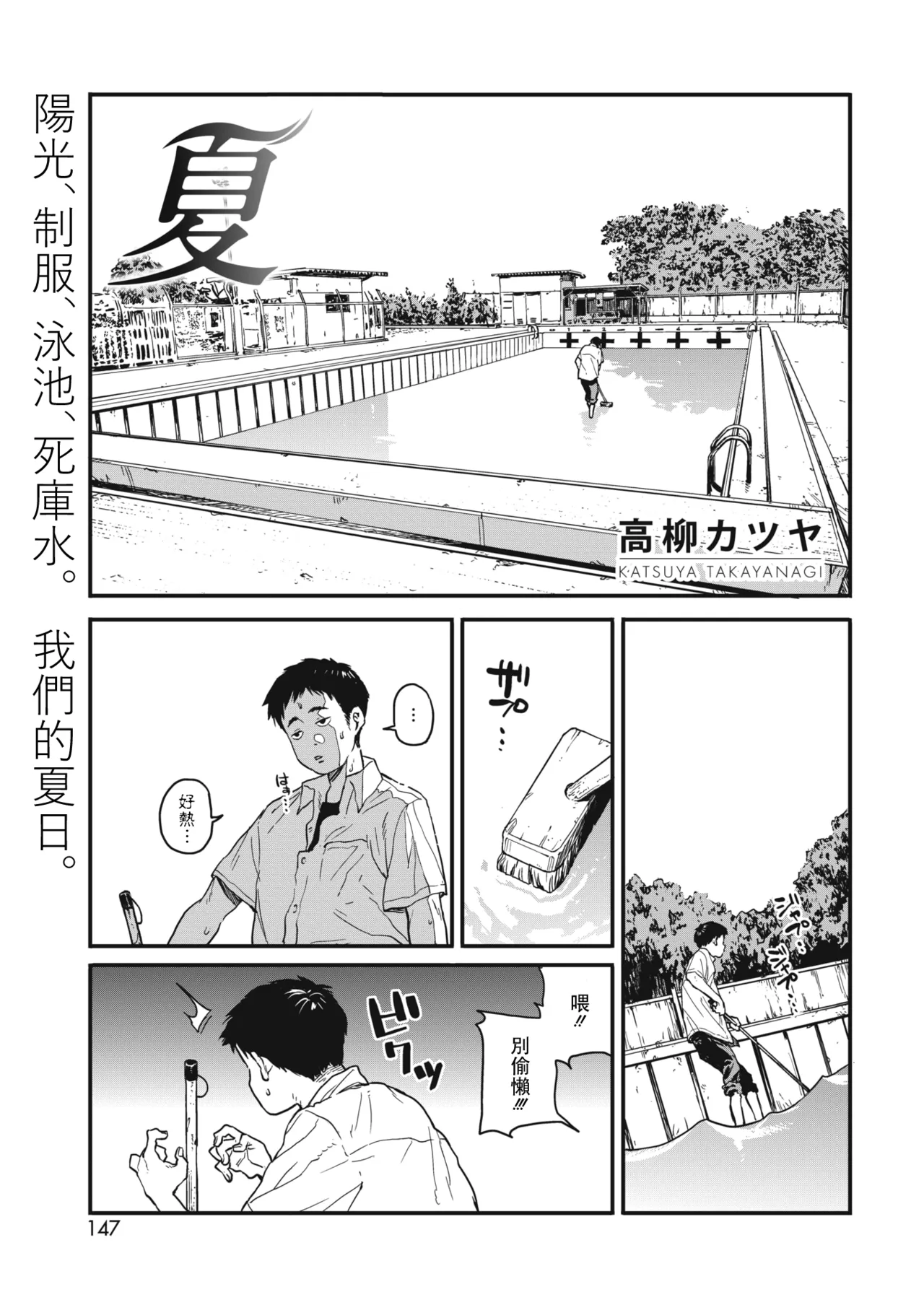 Ito o Yoru page 167 - compilation rough translation hentai manga - read online free