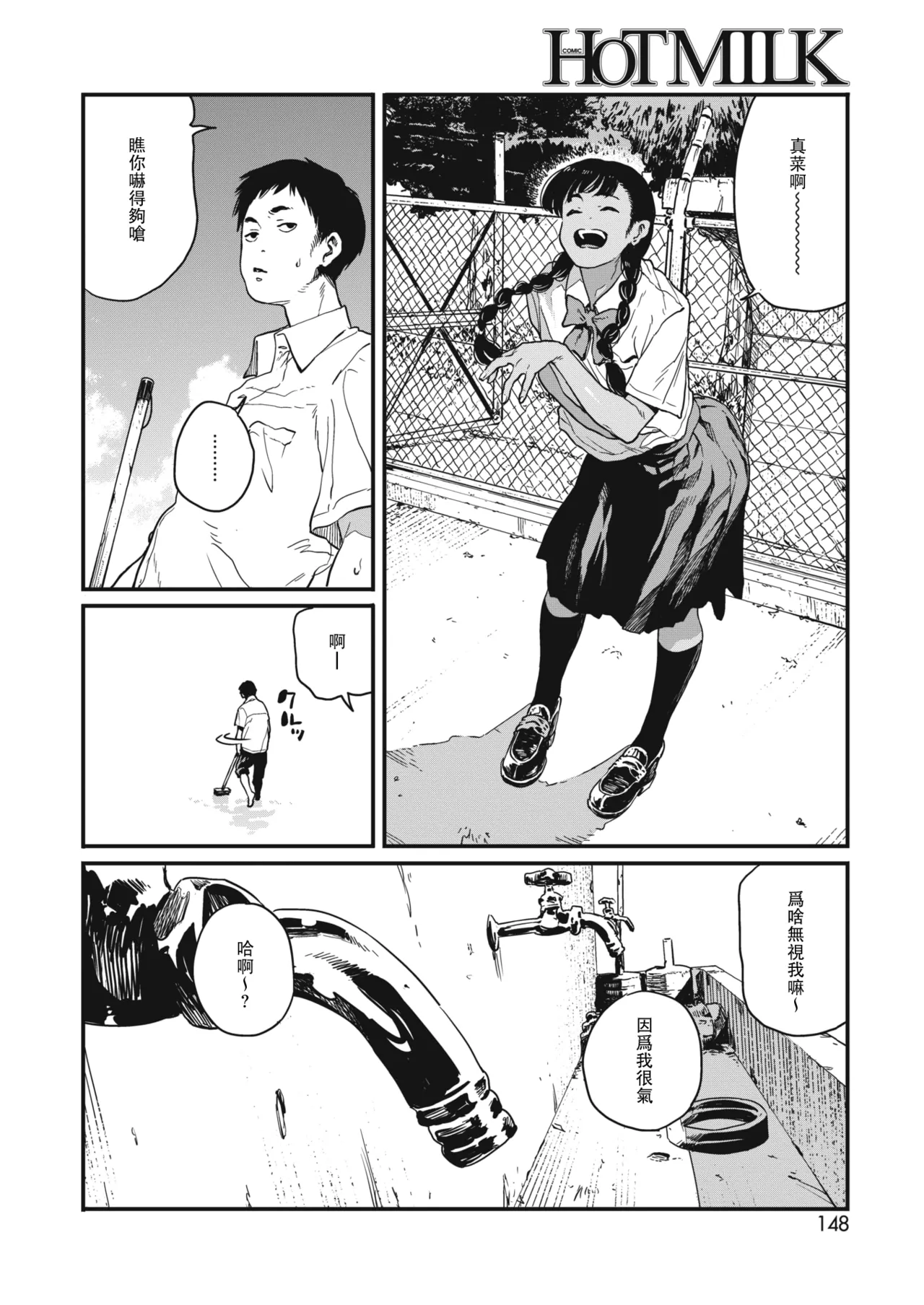 Ito o Yoru page 168 - compilation rough translation hentai manga - read online free