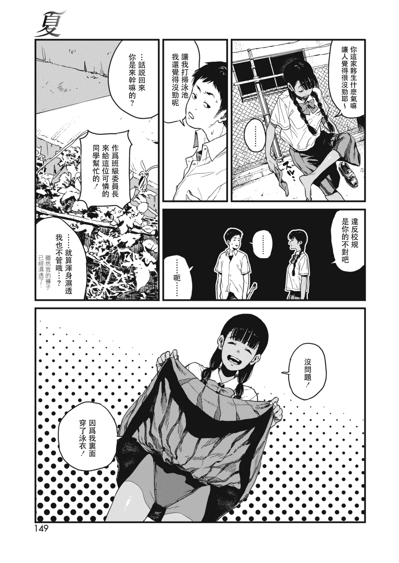 Ito o Yoru page 169 - compilation rough translation hentai manga - read online free