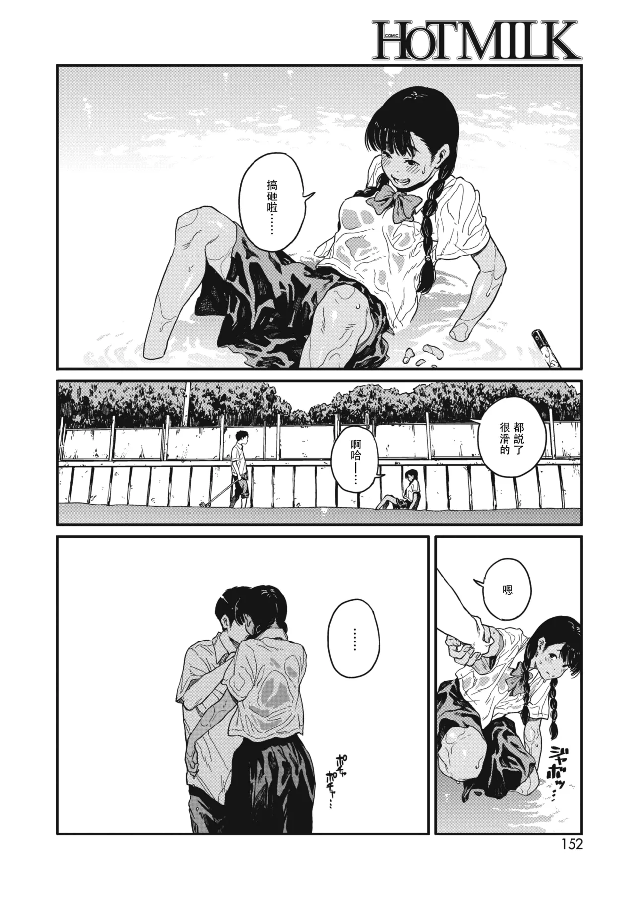 Ito o Yoru page 172 - rough translation compilation hentai manga - read online free