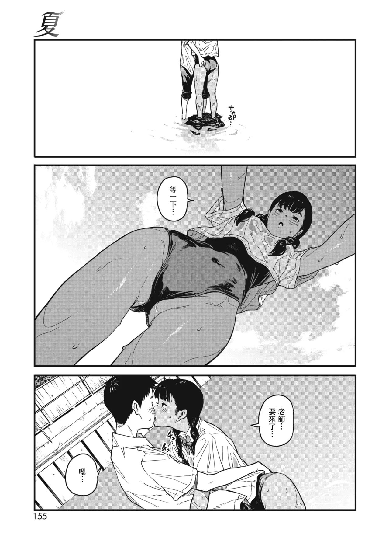 Ito o Yoru page 175 - rough translation compilation hentai manga - read online free