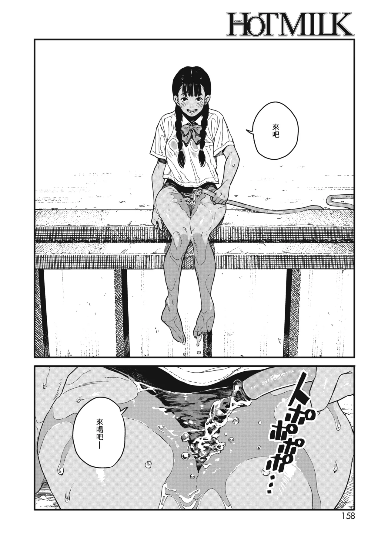 Ito o Yoru page 178 - compilation rough translation hentai manga - read online free