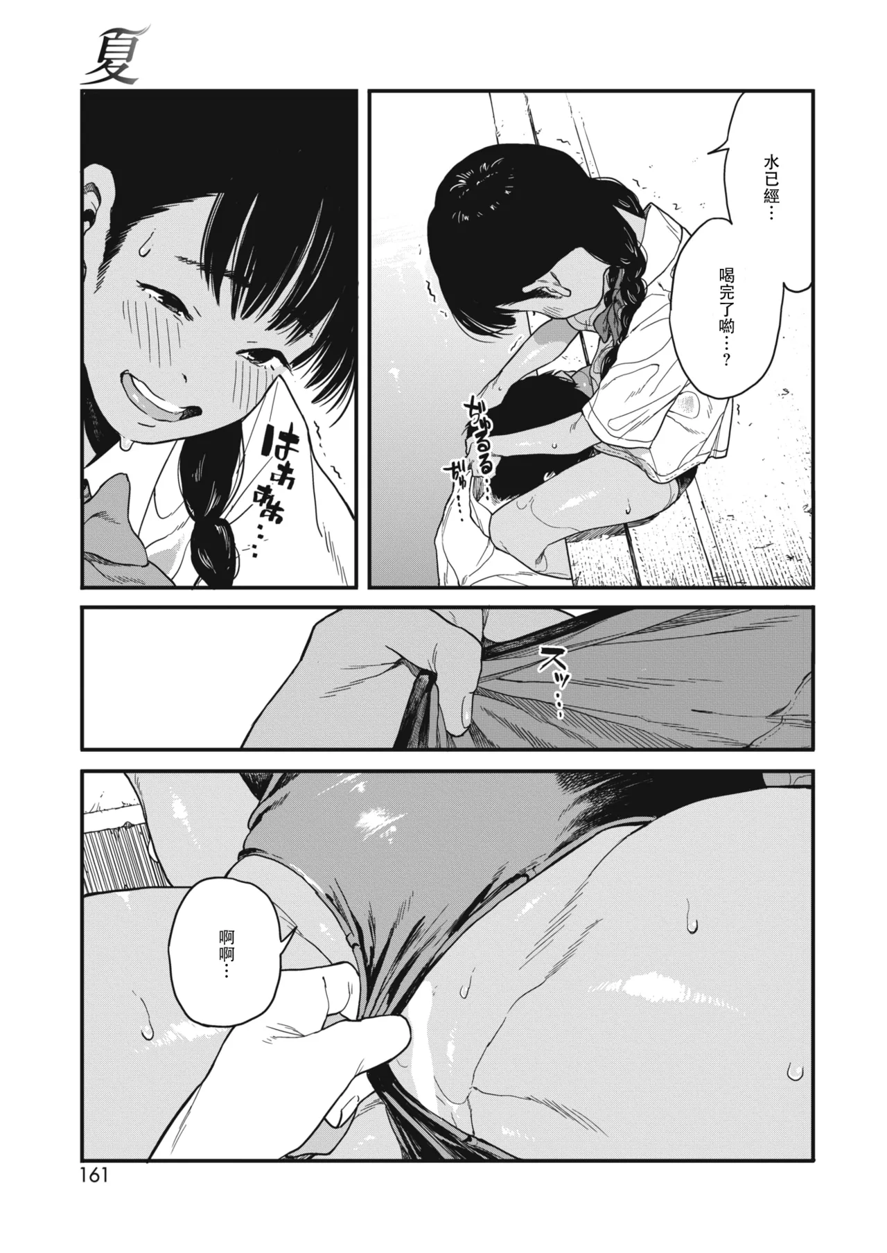 Ito o Yoru page 181 - compilation rough translation hentai manga - read online free