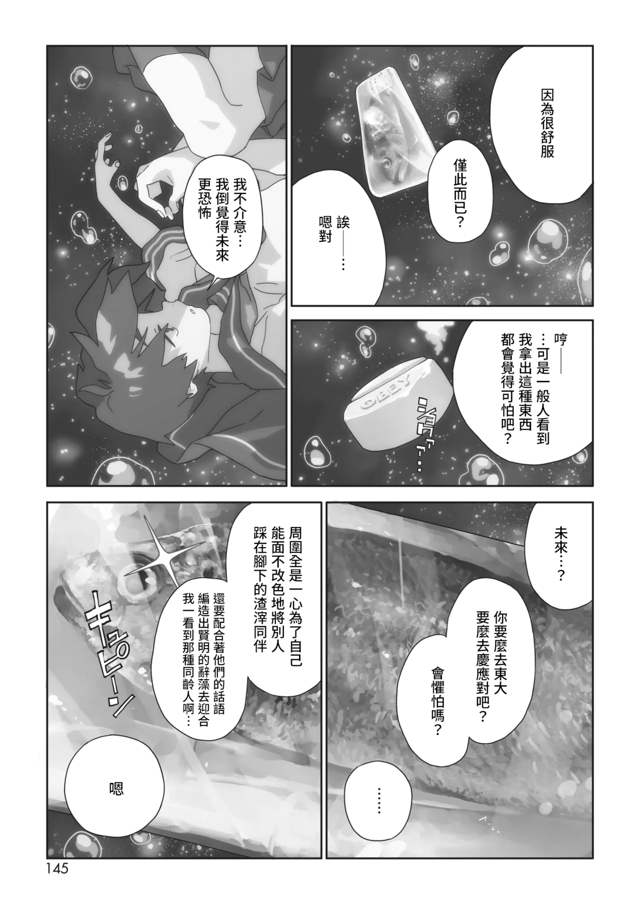 Ito o Yoru page 219 - compilation rough translation hentai manga - read online free