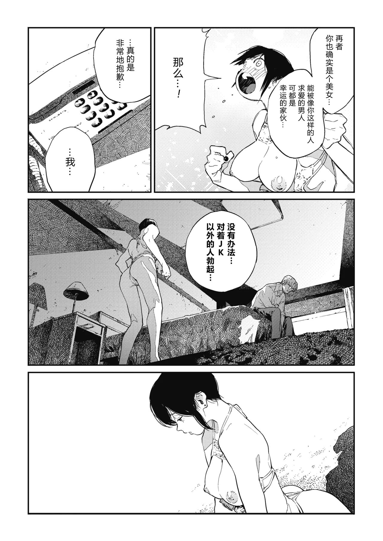 Ito o Yoru - Page 62