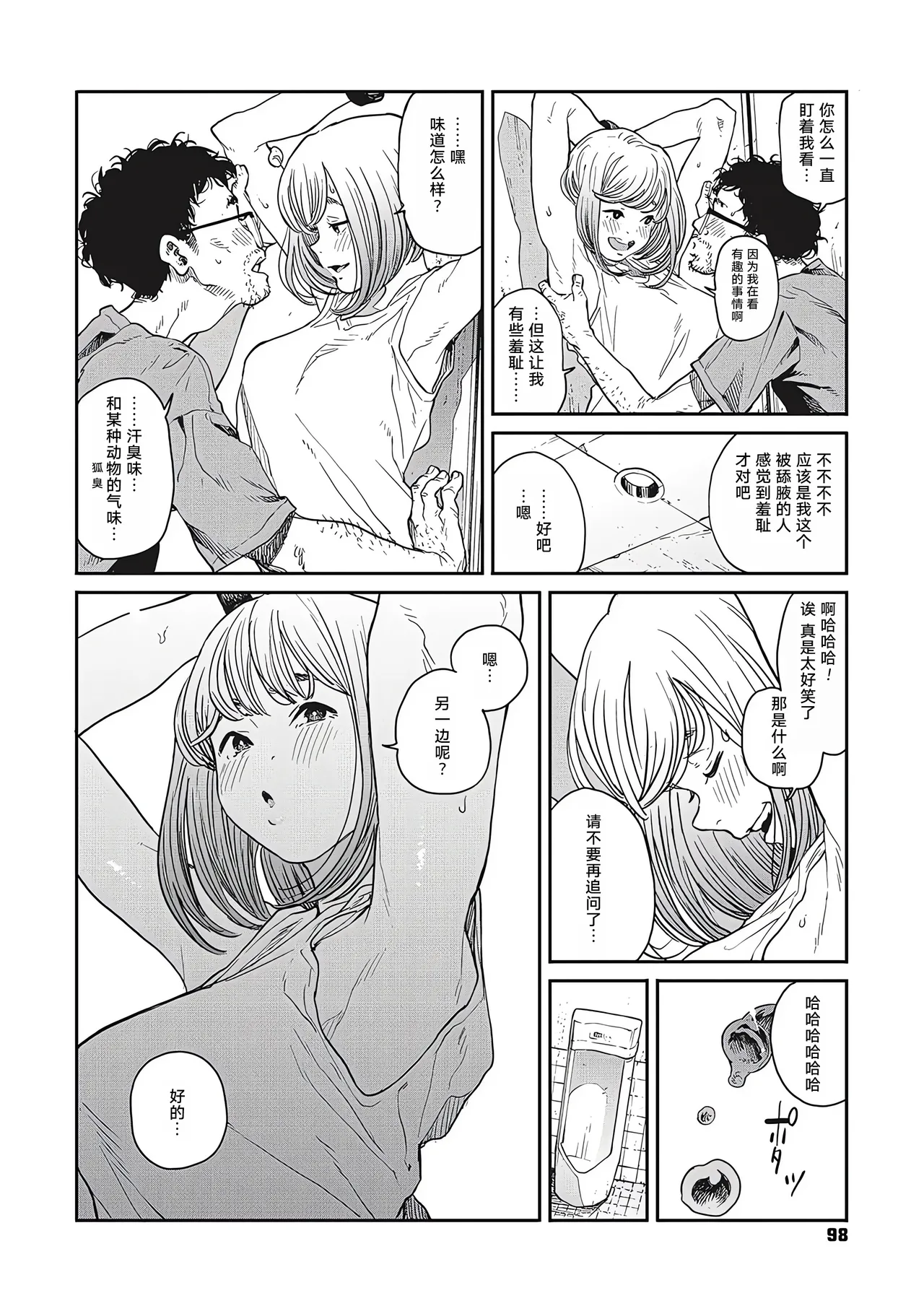 Ito o Yoru page 96 - compilation rough translation hentai manga - read online free