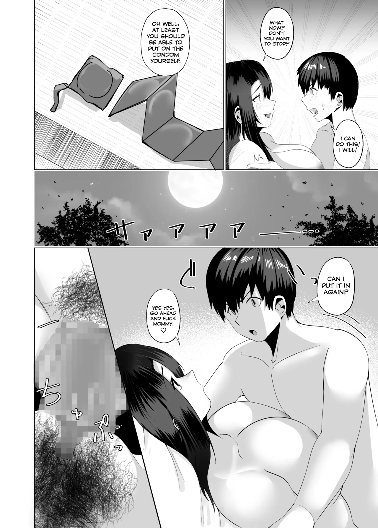 [strike back (Murabito C)] Kaa-san wa Kanbanmusume Nikuyoku ni Kogareta Boshi no Niya | My Mother - The Poster Girl: Two Nights of Forbidden Passion between Mother and Son [English] [PPanGames] page 20 original parody - handjob milf hentai manga - read online free