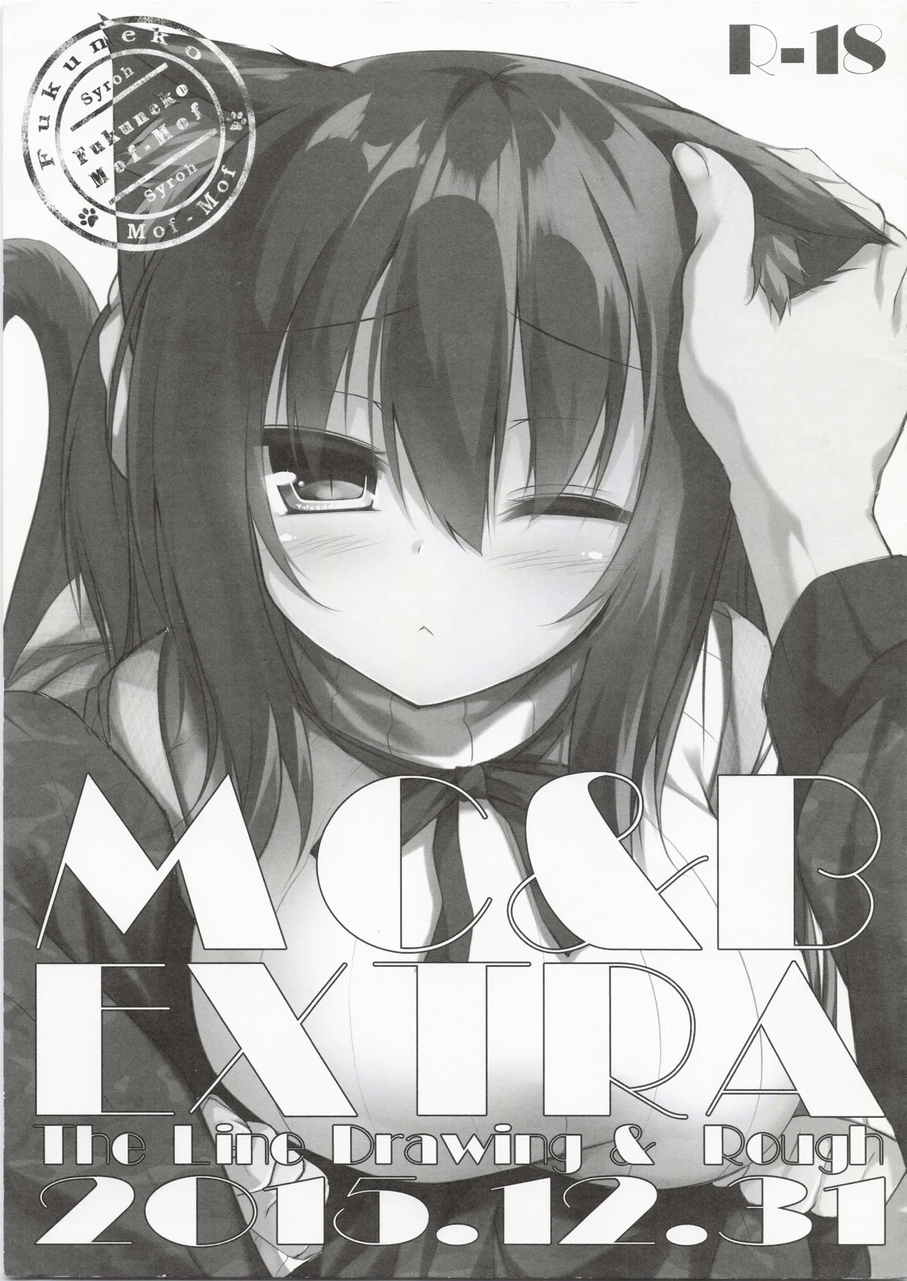 My Cats & Biscuit Vol.10 - Page 15