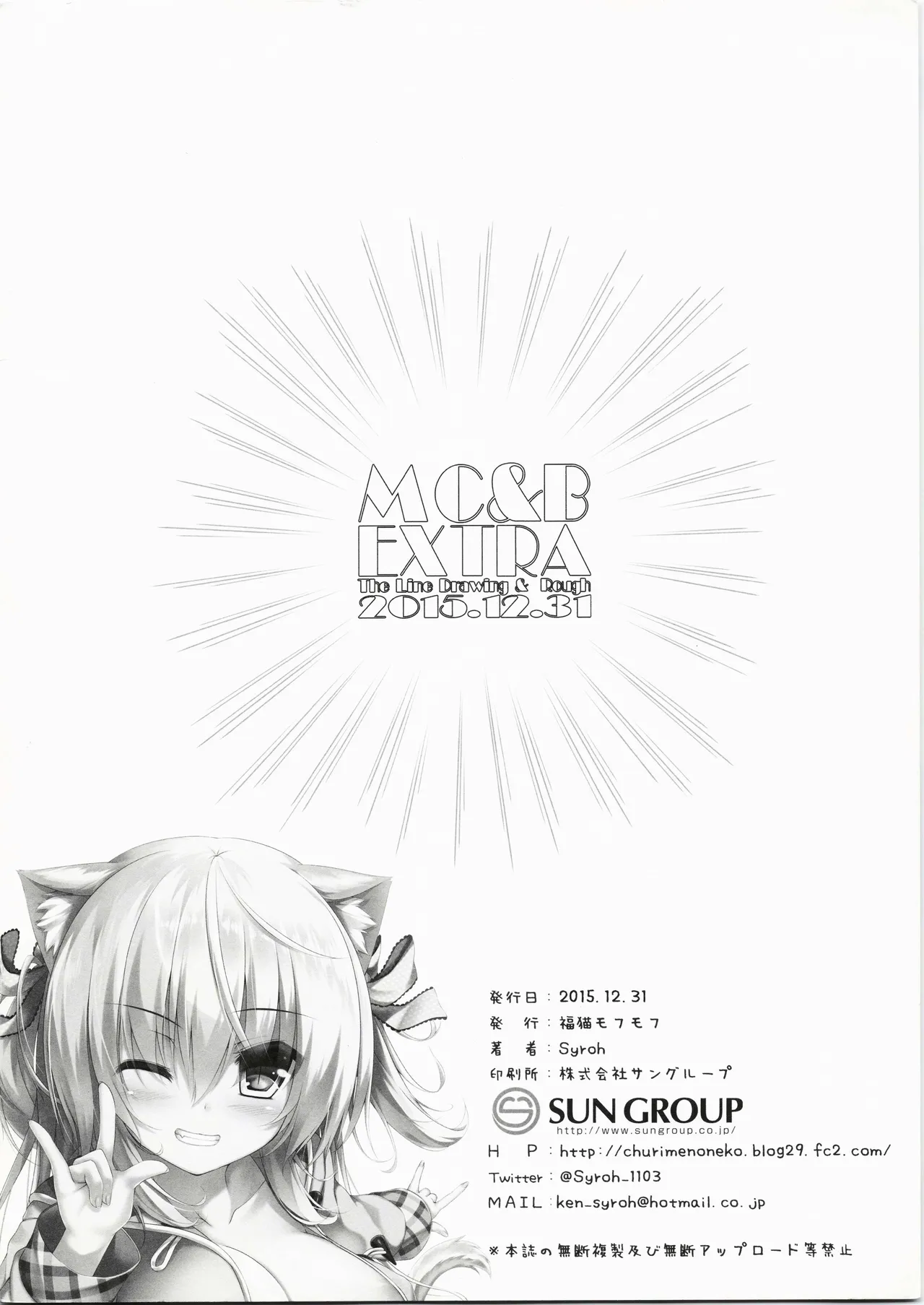 My Cats & Biscuit Vol.10 - Page 22