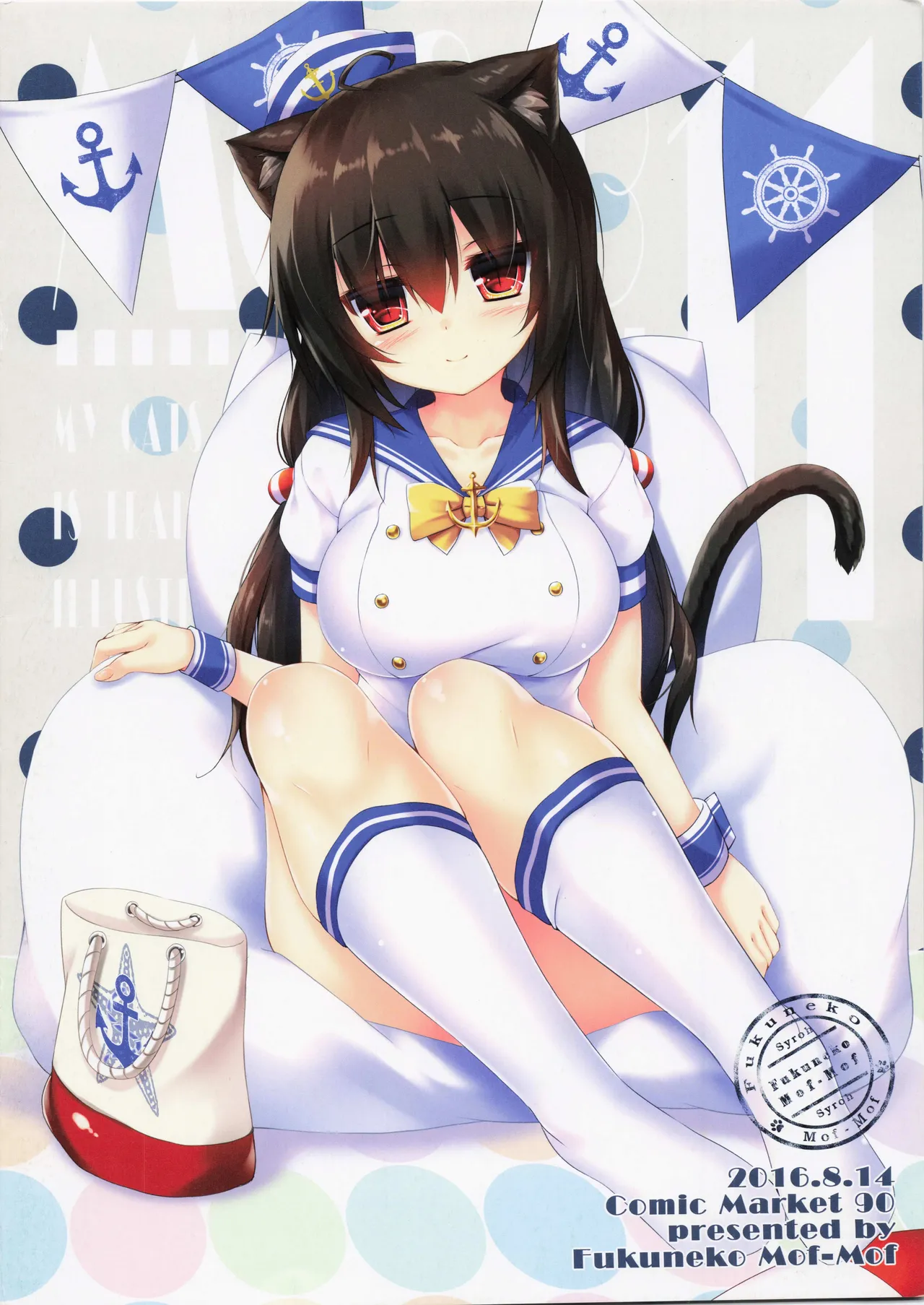 My Cats & Biscuit Vol.11 page 16 original parody - full color artbook hentai manga - read online free