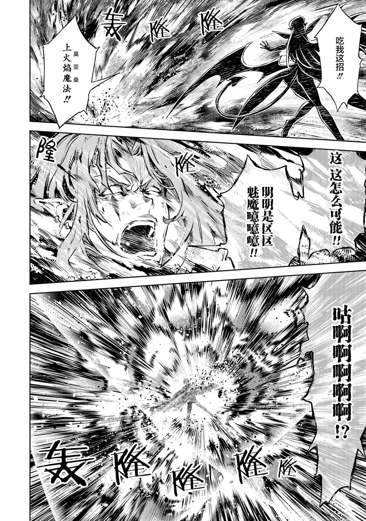 [Inashita Shinai, Seiji] Tensei Shitara Joban de Shinu Naka Boss Datta - Heroine Kenzokuka de Ikinokoru 6 | 转生为初期就死掉的中boss~将女主人公眷属化来活下来~ 第6卷 [Chinese] [75e1d685个人汉化] page 102 - multi-work series story arc hentai manga - read online free