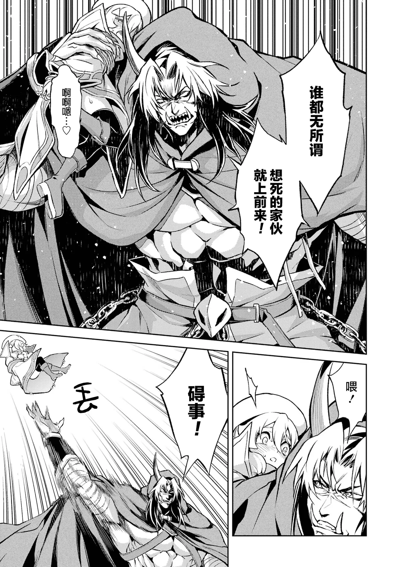 [Inashita Shinai, Seiji] Tensei Shitara Joban de Shinu Naka Boss Datta - Heroine Kenzokuka de Ikinokoru 6 | 转生为初期就死掉的中boss~将女主人公眷属化来活下来~ 第6卷 [Chinese] [75e1d685个人汉化] page 105 - story arc multi-work series hentai manga - read online free