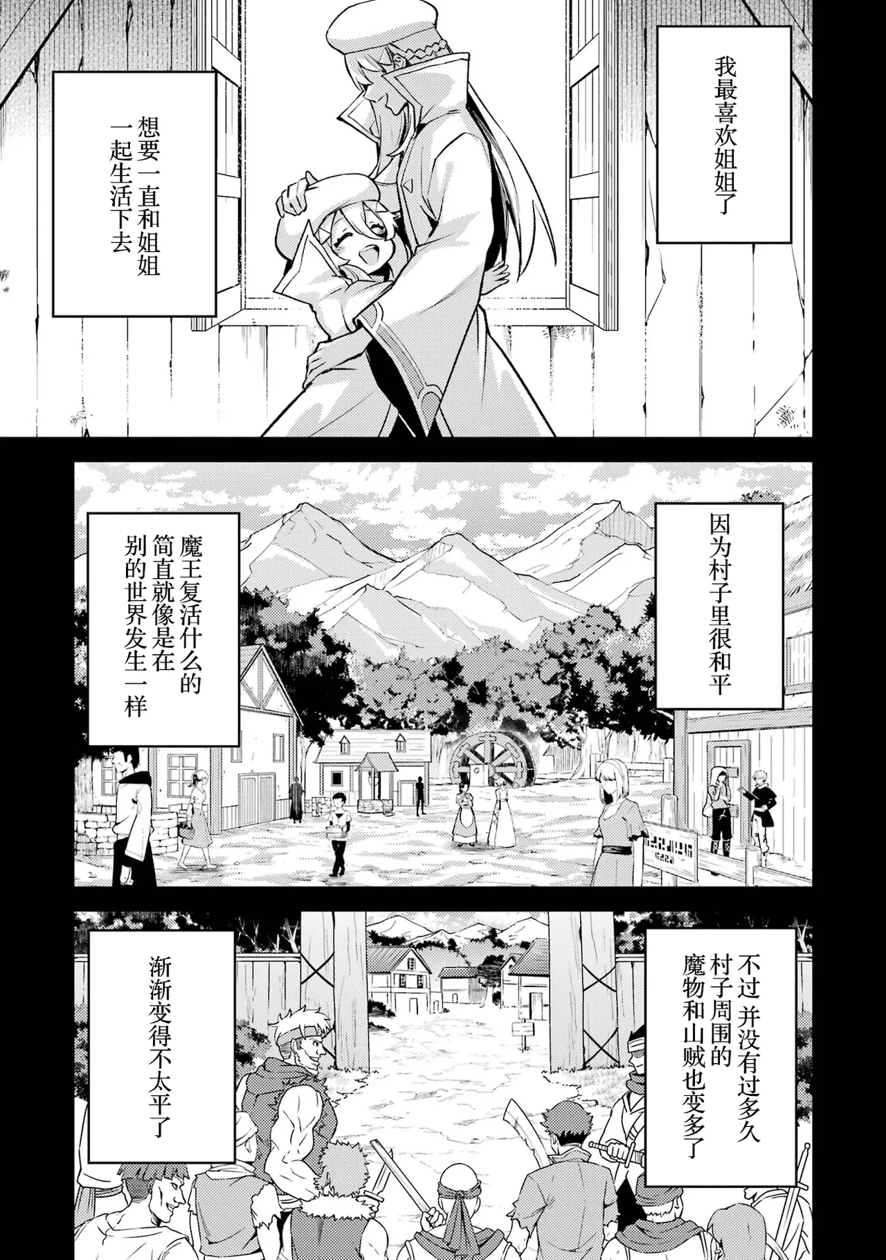 [Inashita Shinai, Seiji] Tensei Shitara Joban de Shinu Naka Boss Datta - Heroine Kenzokuka de Ikinokoru 6 | 转生为初期就死掉的中boss~将女主人公眷属化来活下来~ 第6卷 [Chinese] [75e1d685个人汉化] page 11 - multi-work series story arc hentai manga - read online free