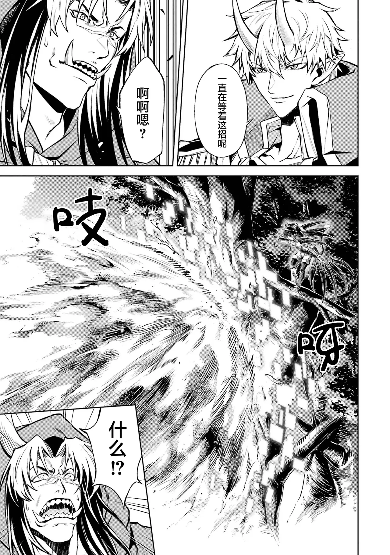 [Inashita Shinai, Seiji] Tensei Shitara Joban de Shinu Naka Boss Datta - Heroine Kenzokuka de Ikinokoru 6 | 转生为初期就死掉的中boss~将女主人公眷属化来活下来~ 第6卷 [Chinese] [75e1d685个人汉化] page 115 - multi-work series story arc hentai manga - read online free