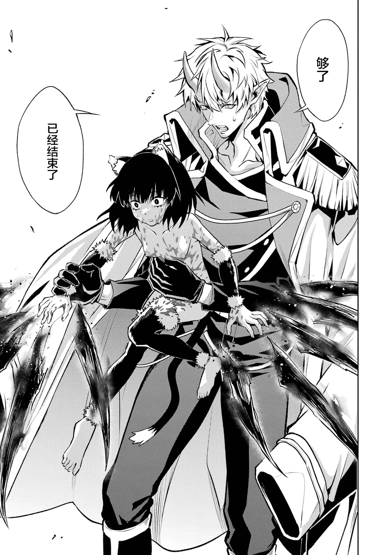 [Inashita Shinai, Seiji] Tensei Shitara Joban de Shinu Naka Boss Datta - Heroine Kenzokuka de Ikinokoru 6 | 转生为初期就死掉的中boss~将女主人公眷属化来活下来~ 第6卷 [Chinese] [75e1d685个人汉化] page 125 - multi-work series story arc hentai manga - read online free